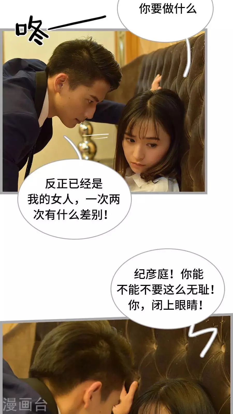 第9话 第11页