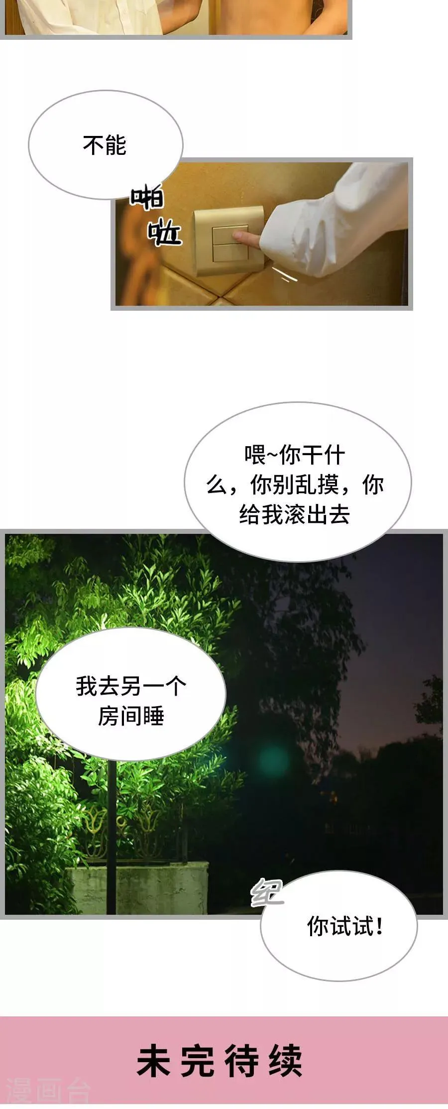第9话 第19页