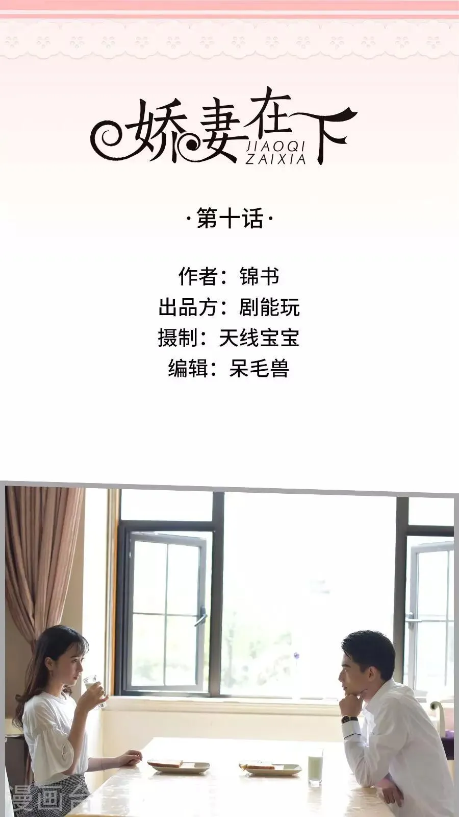 第10话 第1页