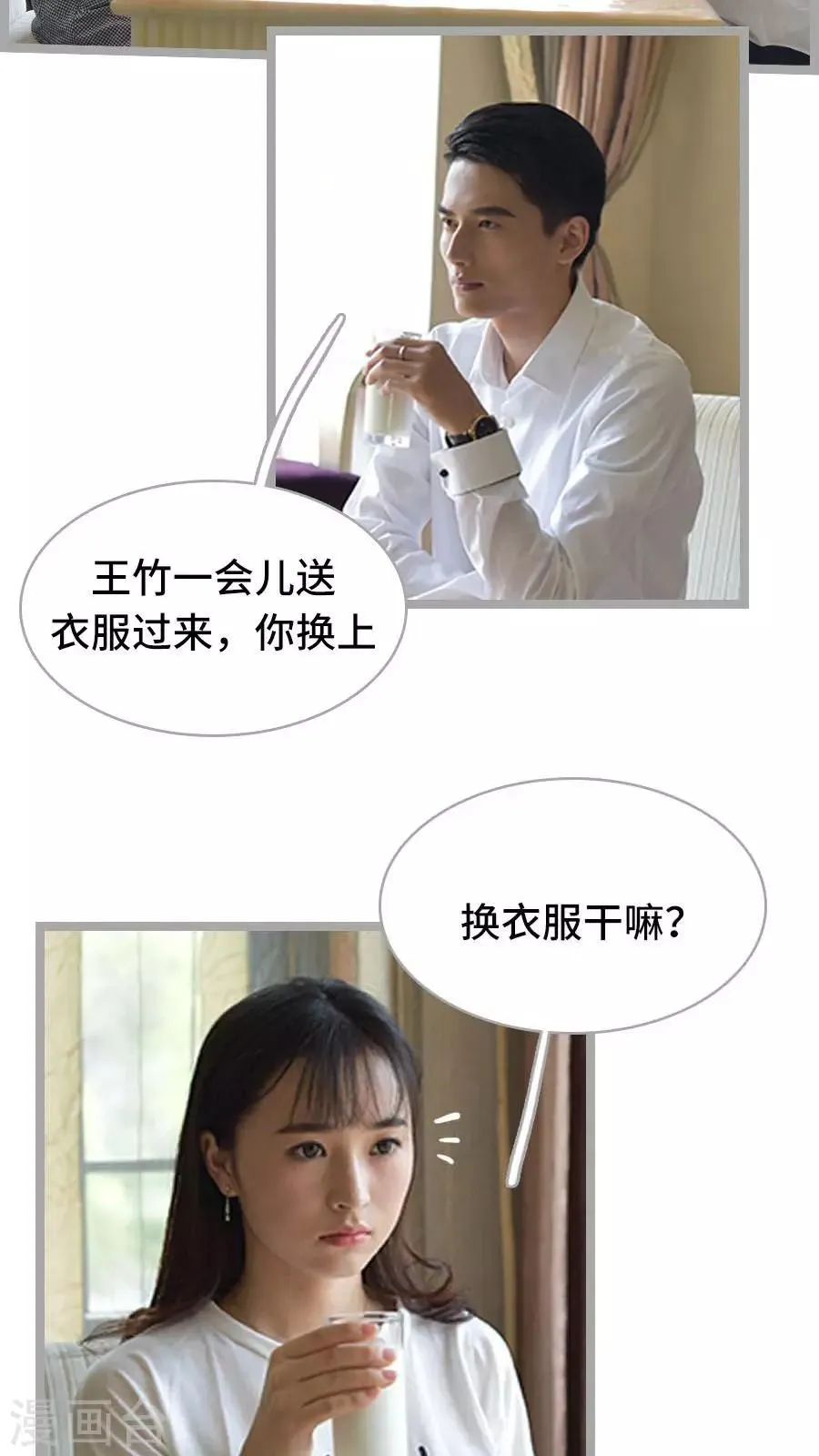 第10话 第2页