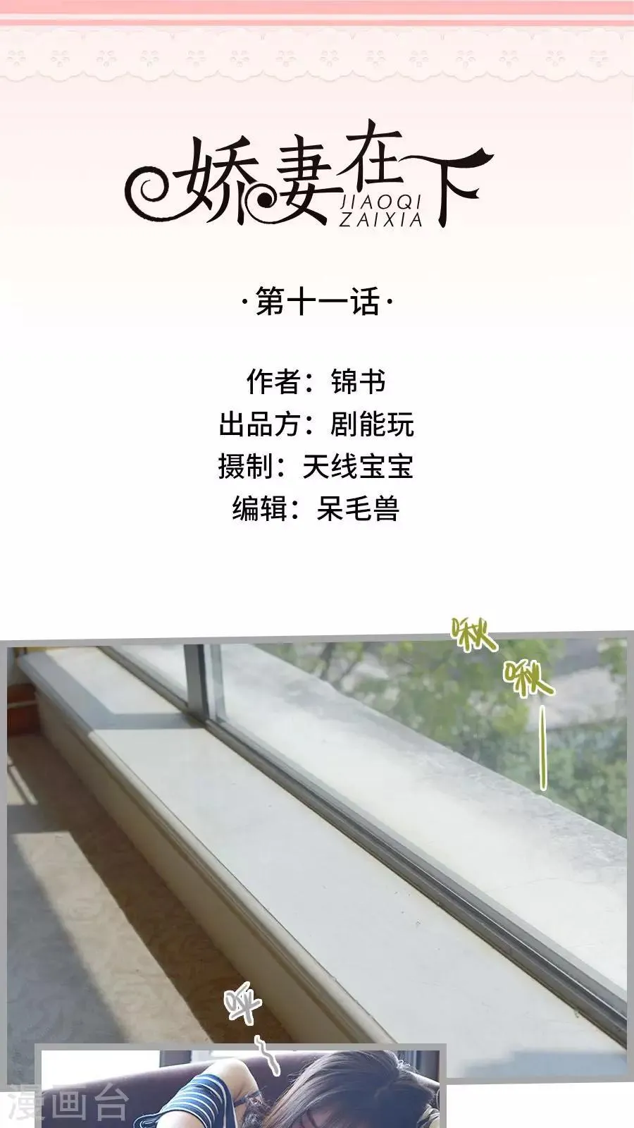 第11话 第1页