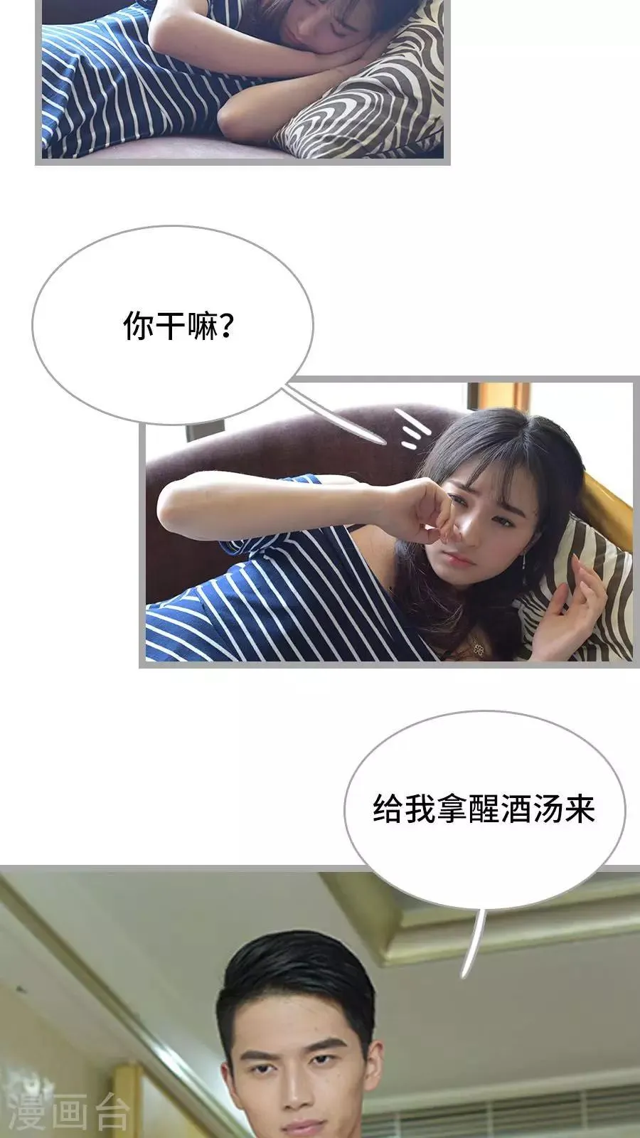第11话 第2页
