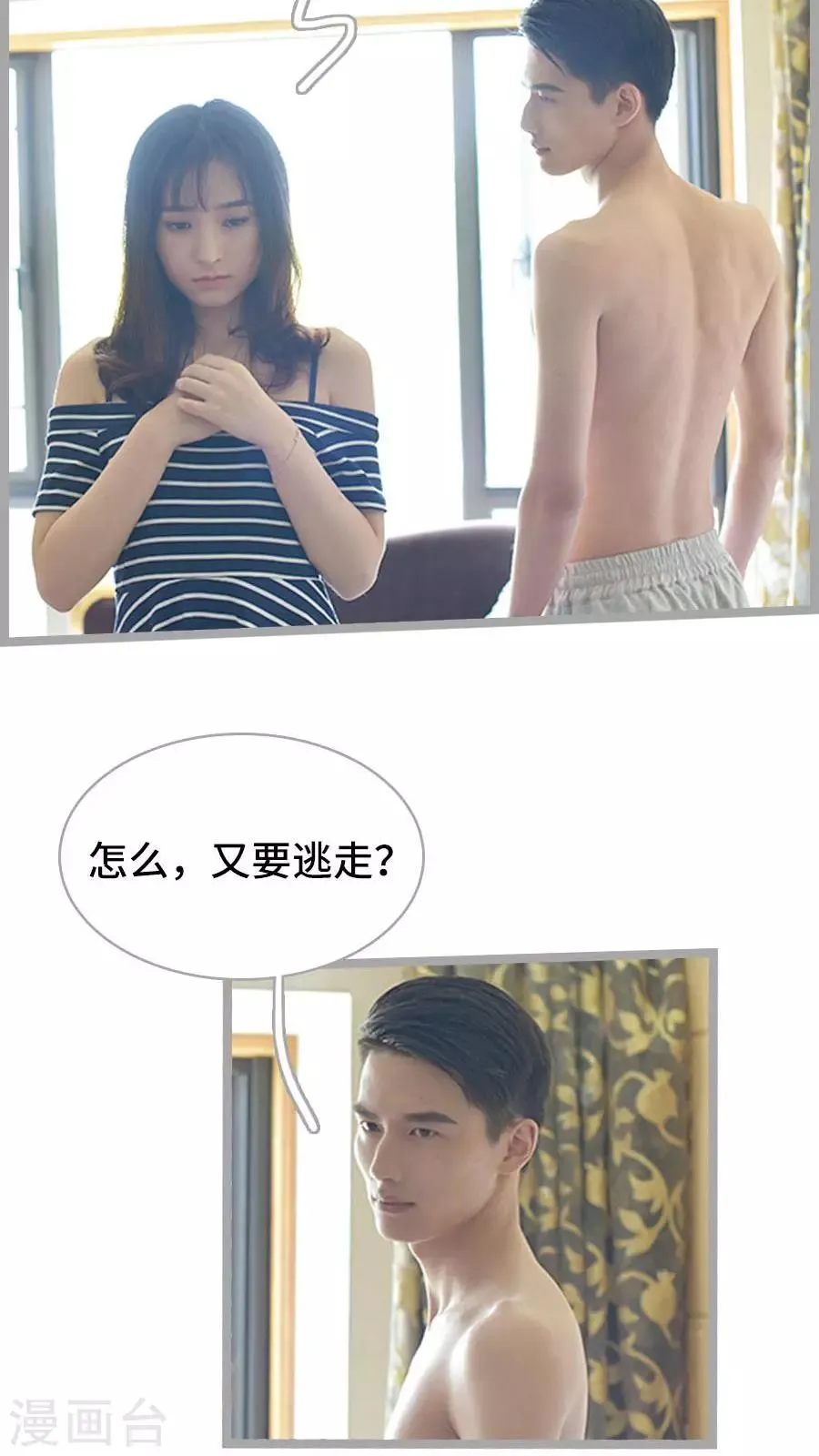 第11话 第7页