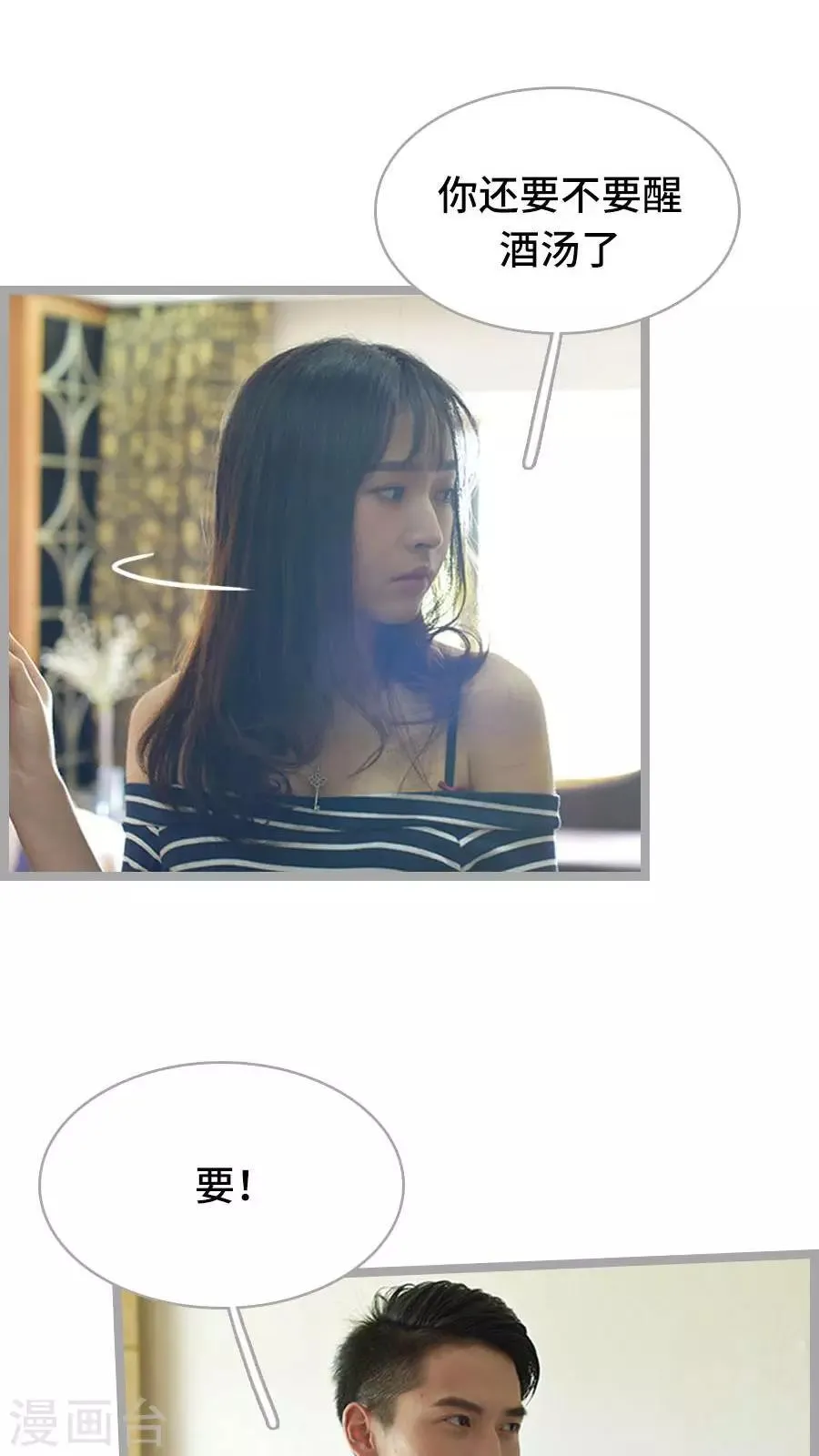 第11话 第8页