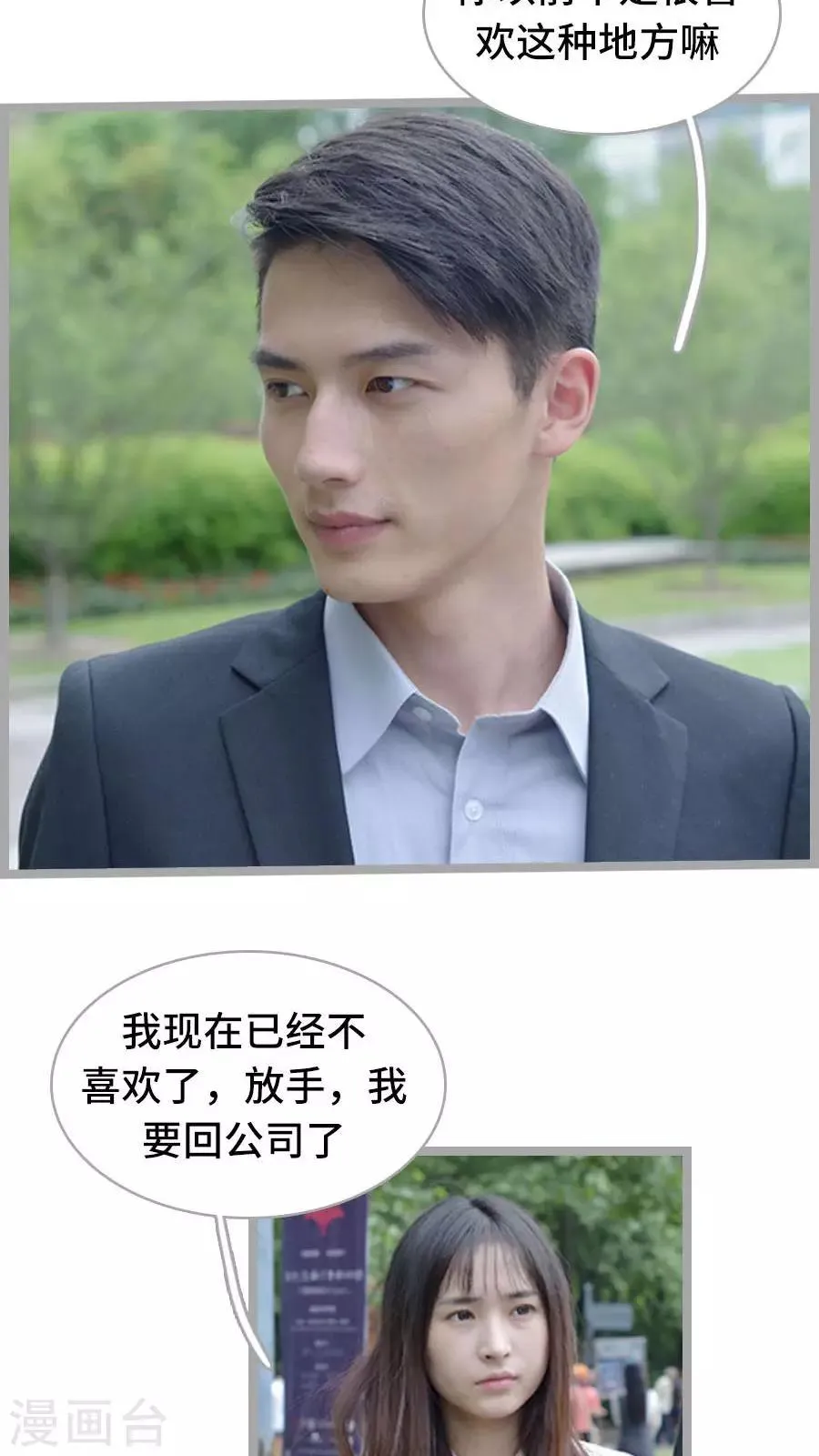 第11话 第14页