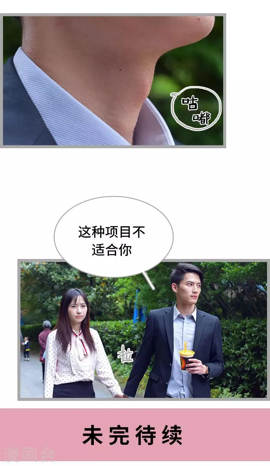 第11话 第20页