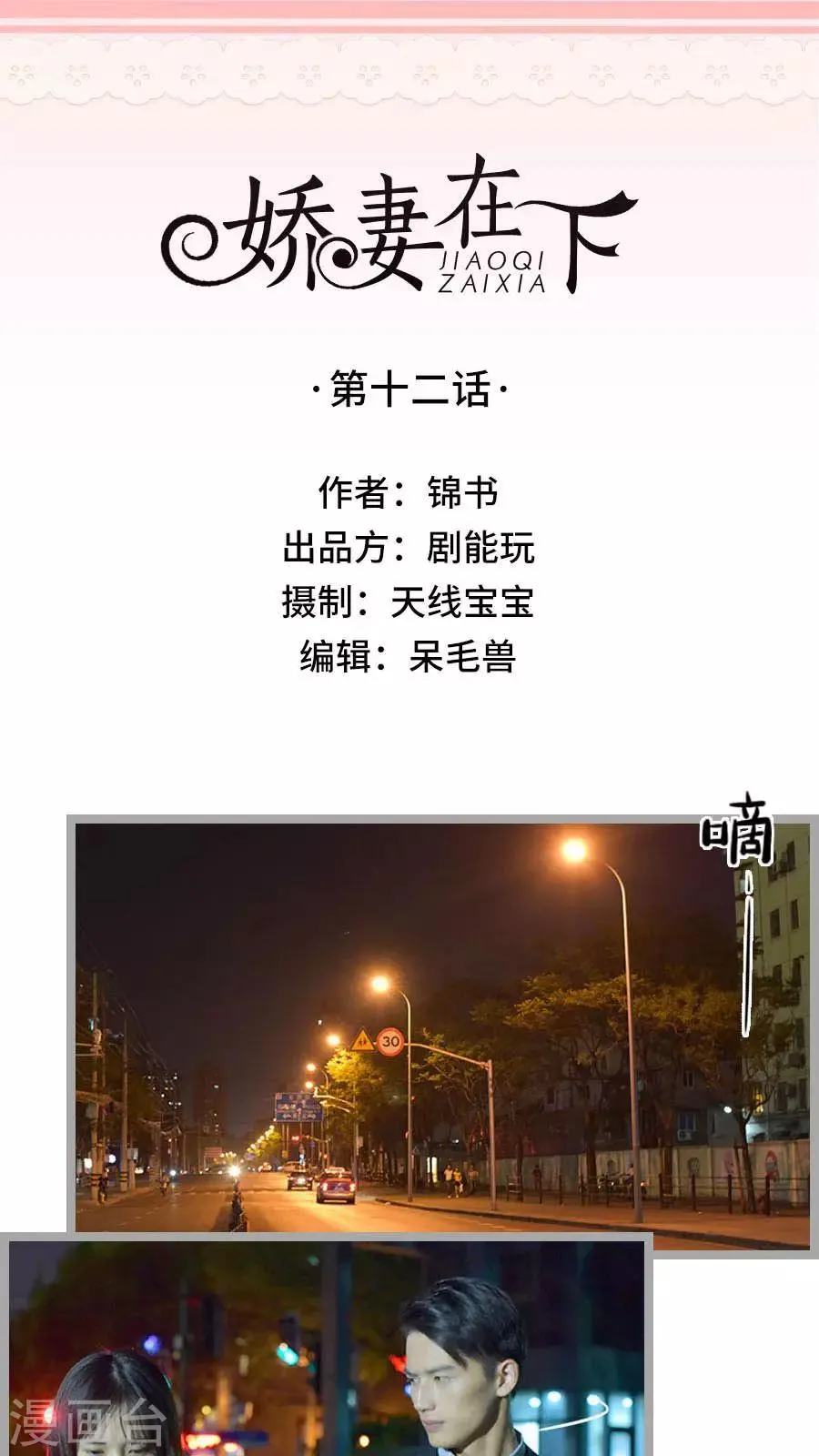 第12话 第1页