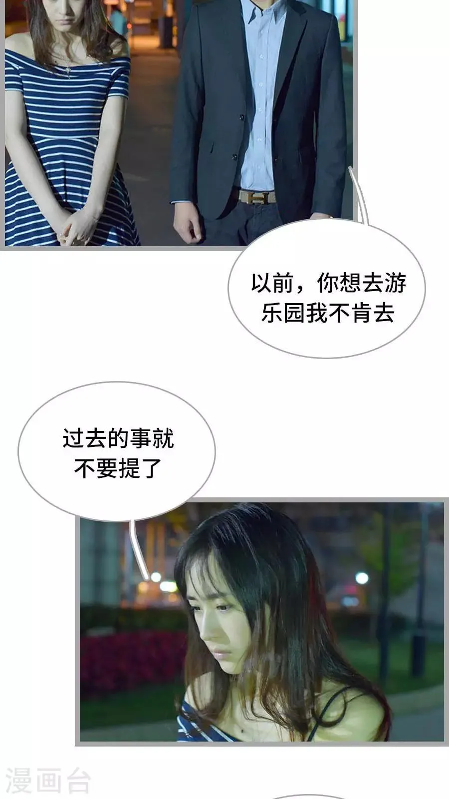 第12话 第2页
