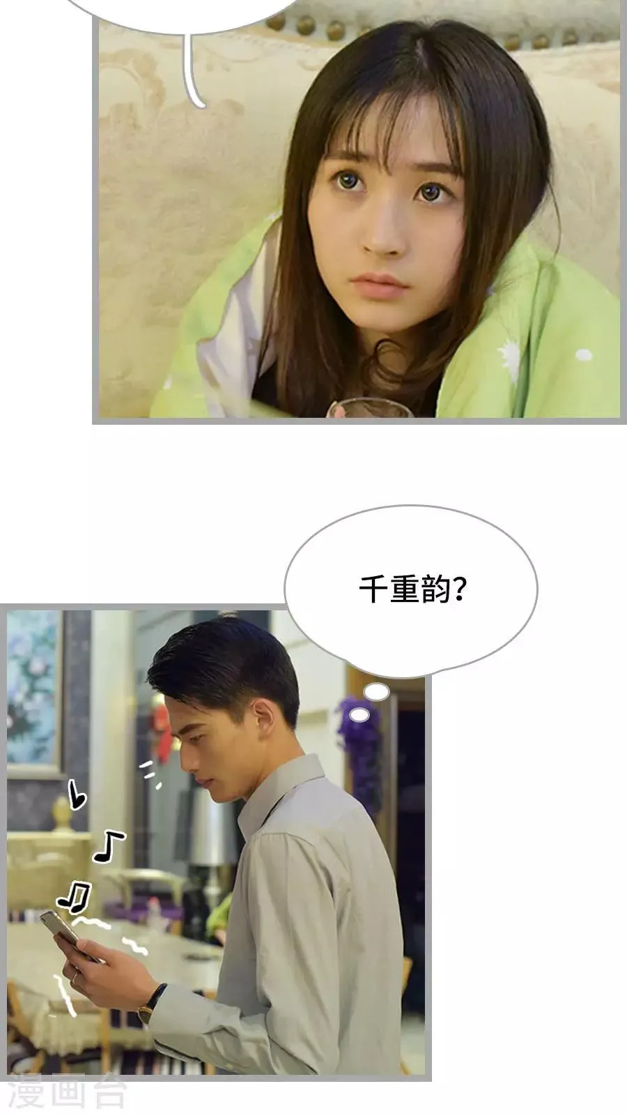 第12话 第9页