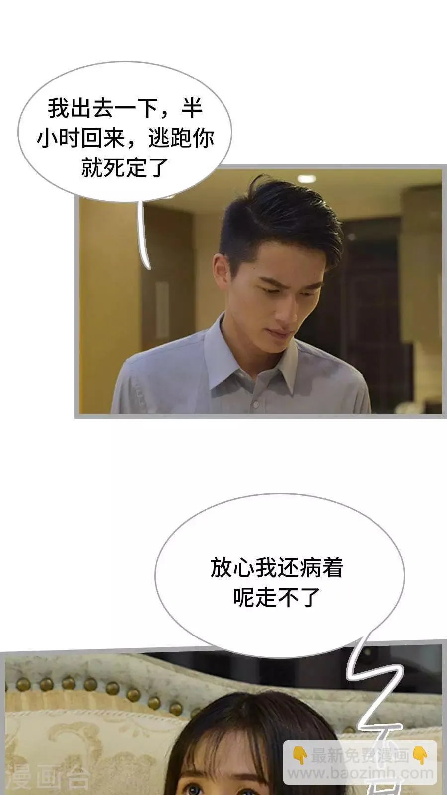 第12话 第10页