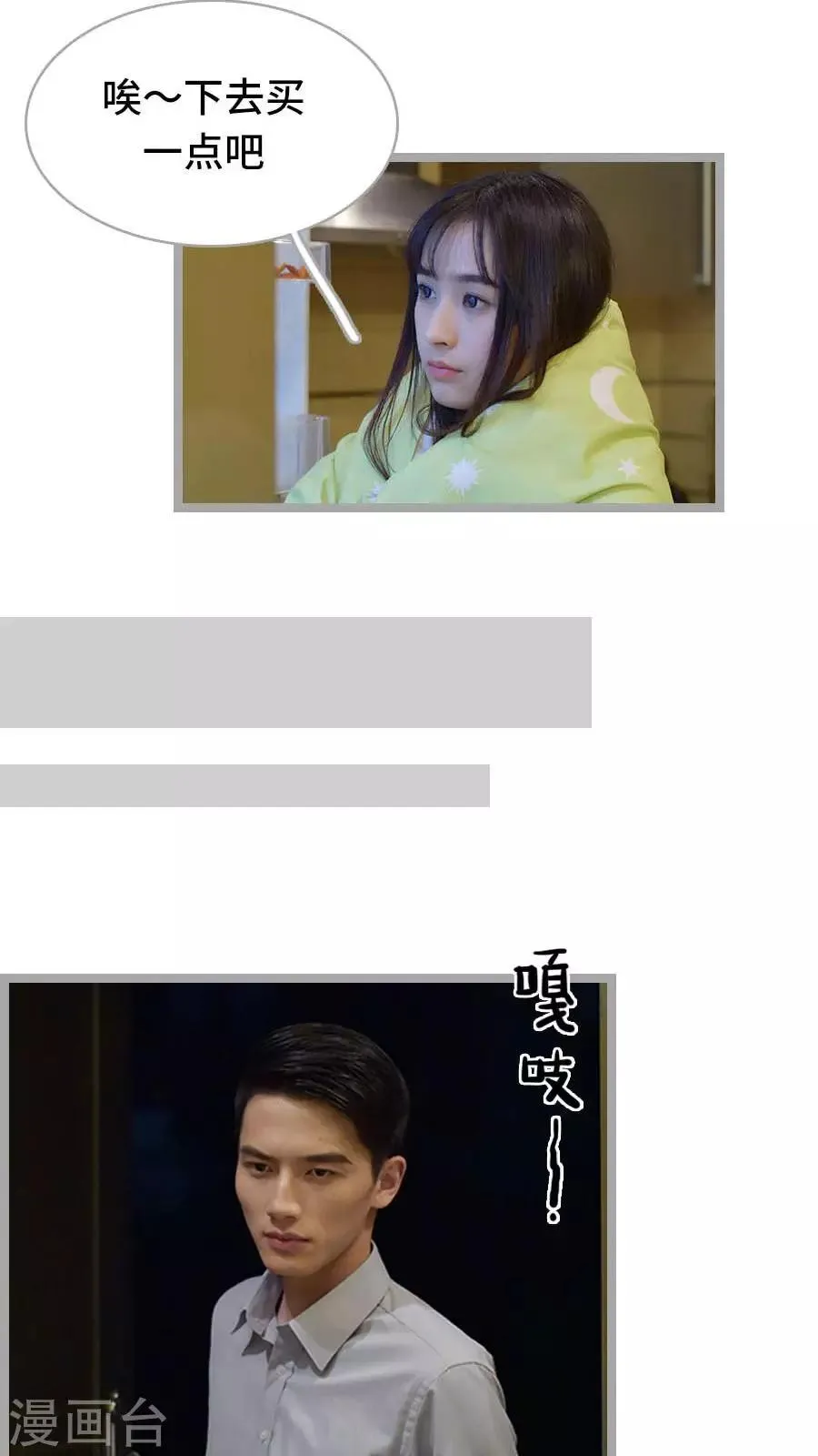 第12话 第13页