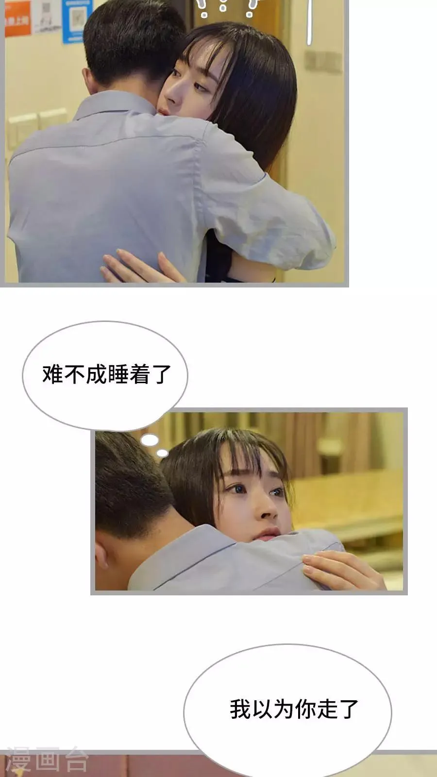 第12话 第20页