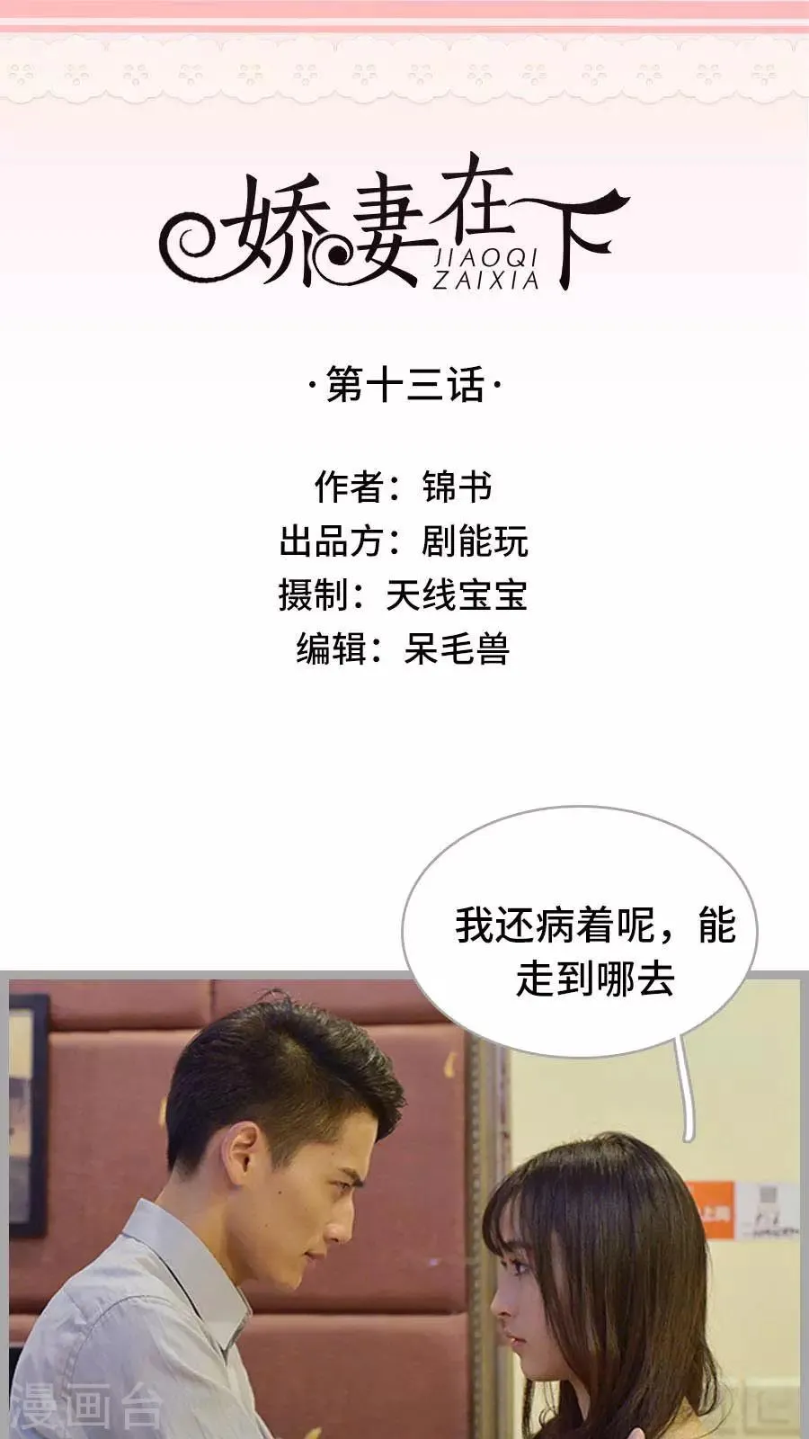 第13话 第1页