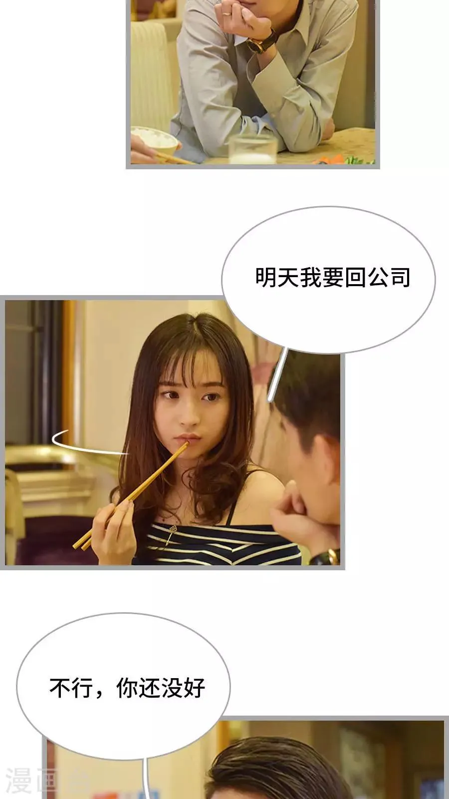 第13话 第6页