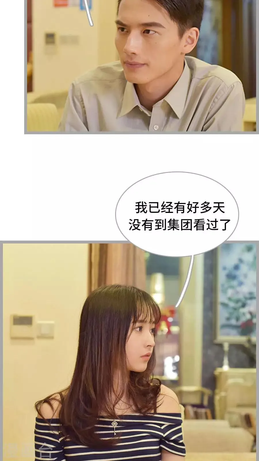 第13话 第7页