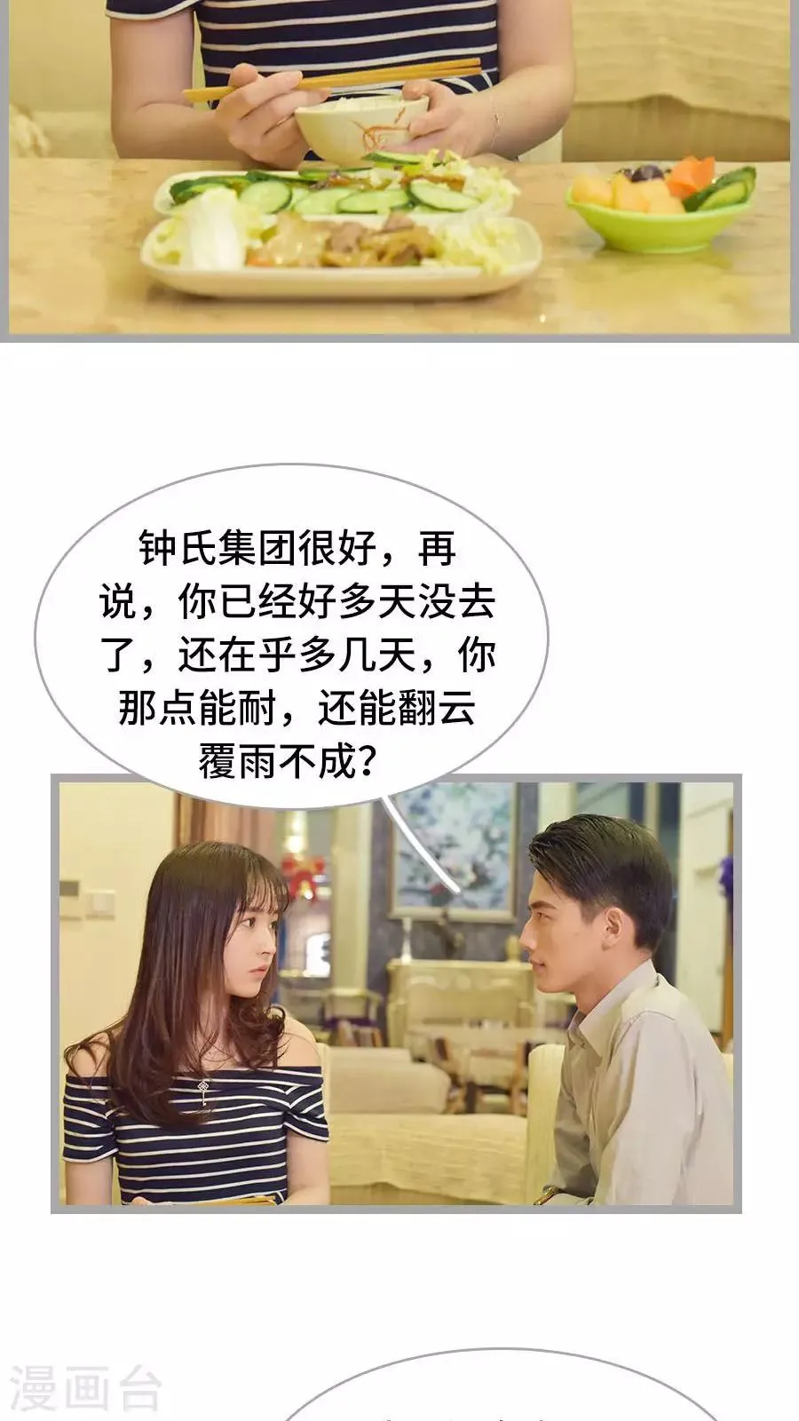 第13话 第8页