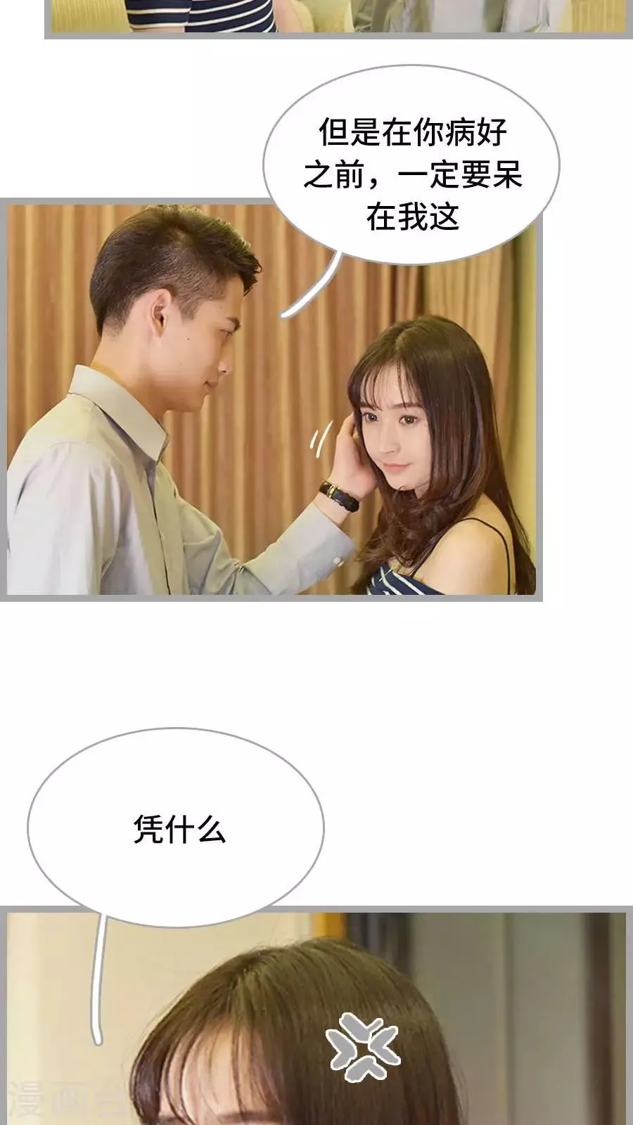 第13话 第12页