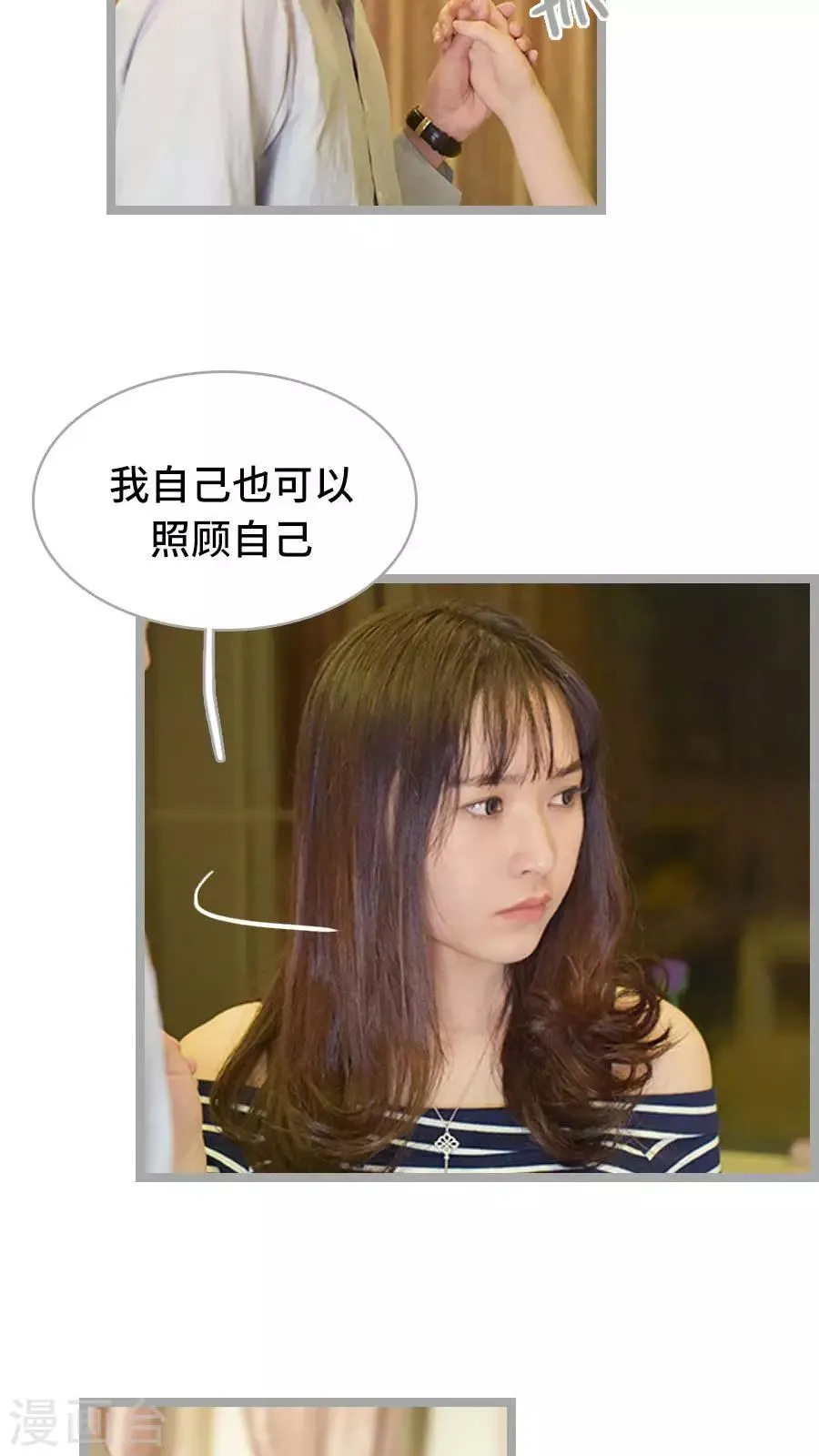 第13话 第14页