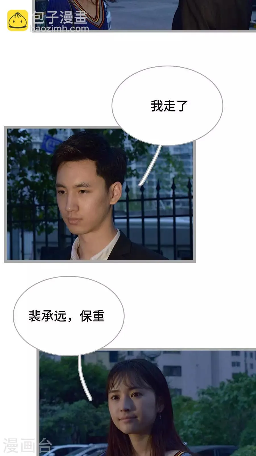 第15话 第12页