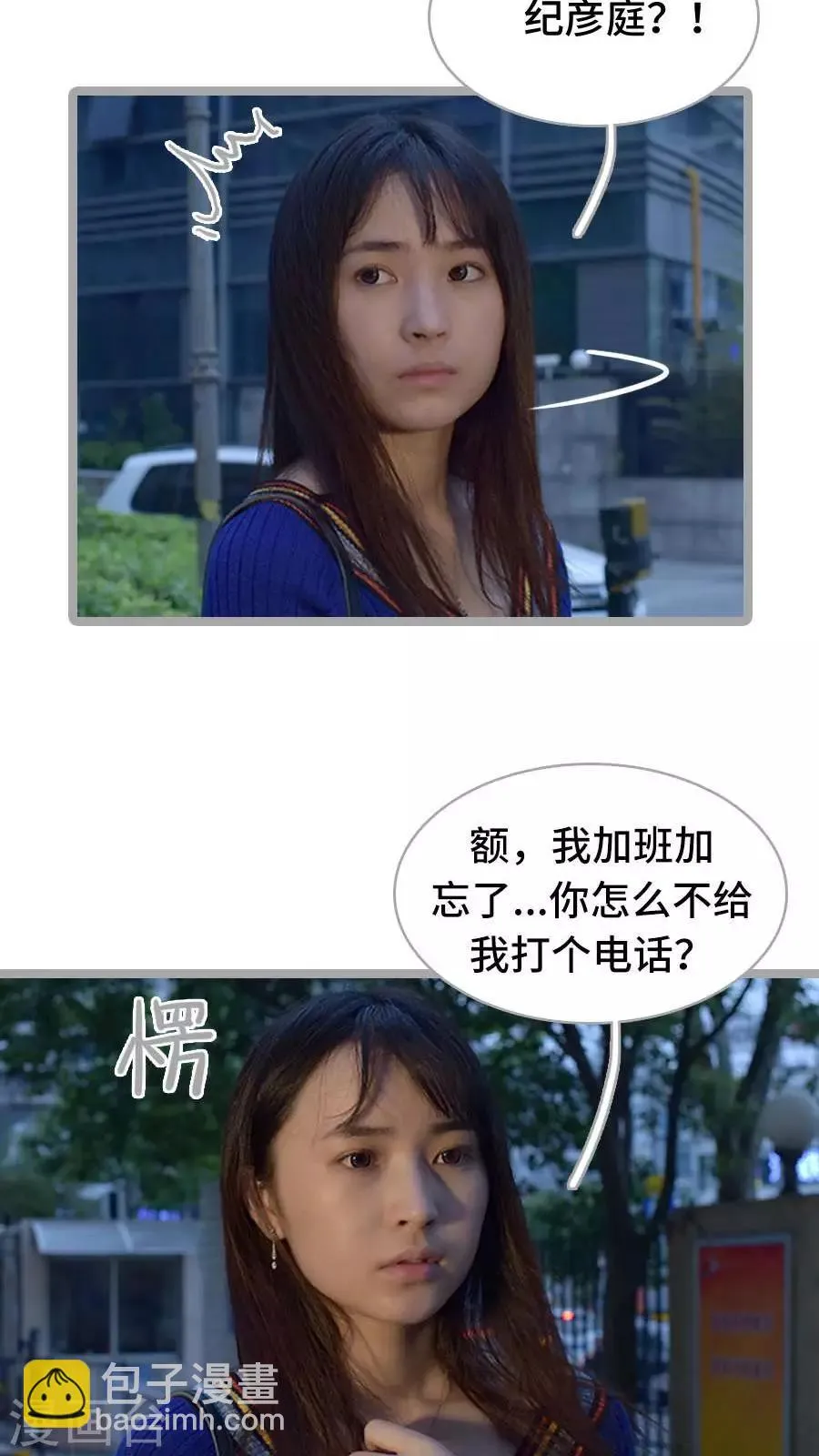 第15话 第14页