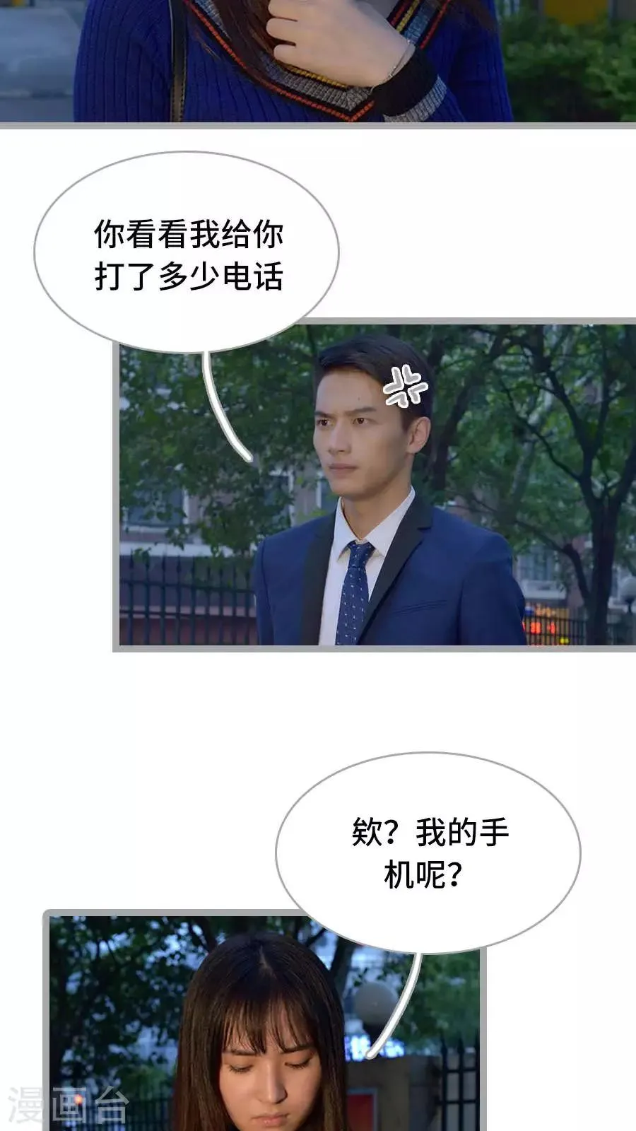 第15话 第15页