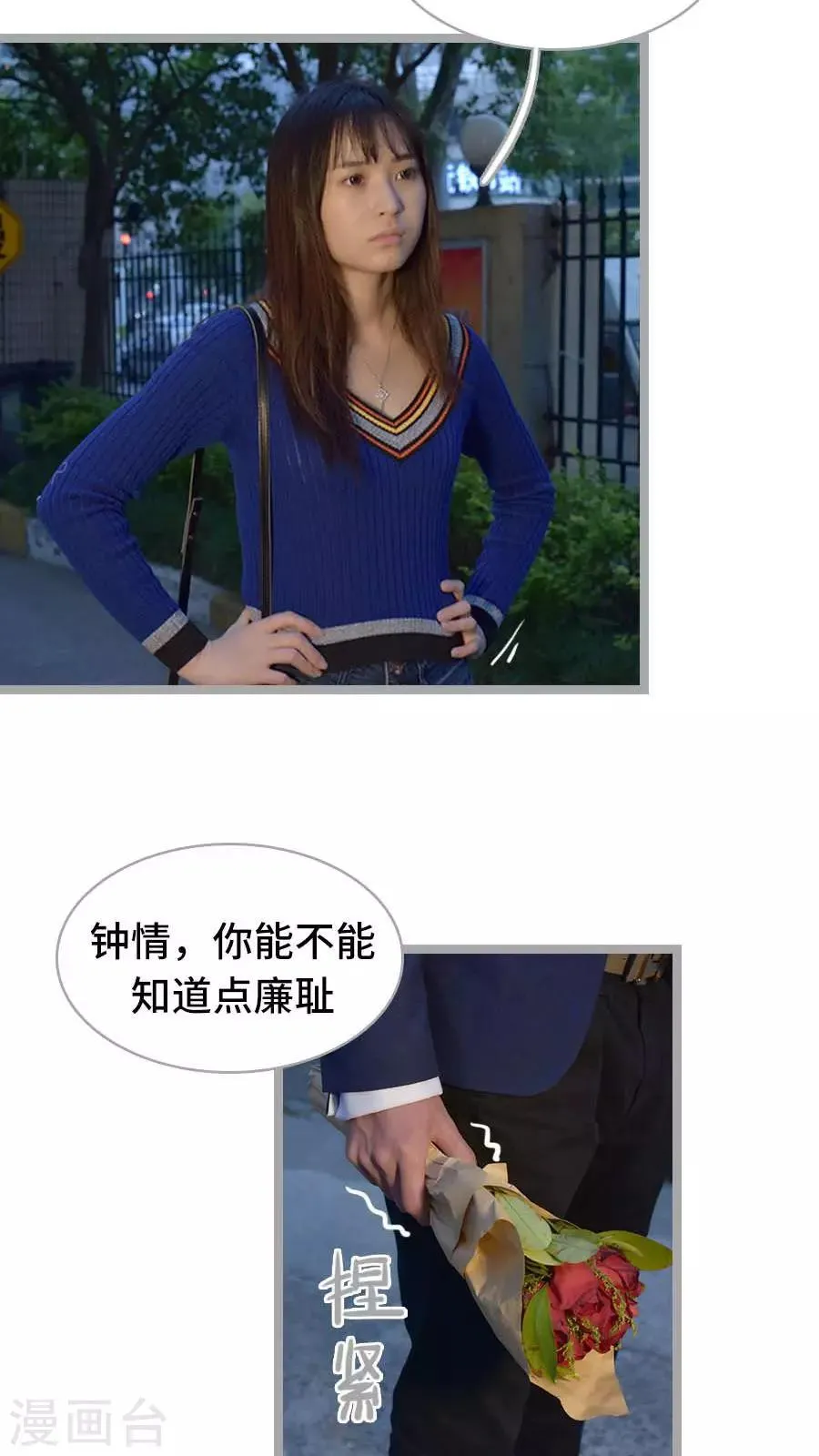 第15话 第17页