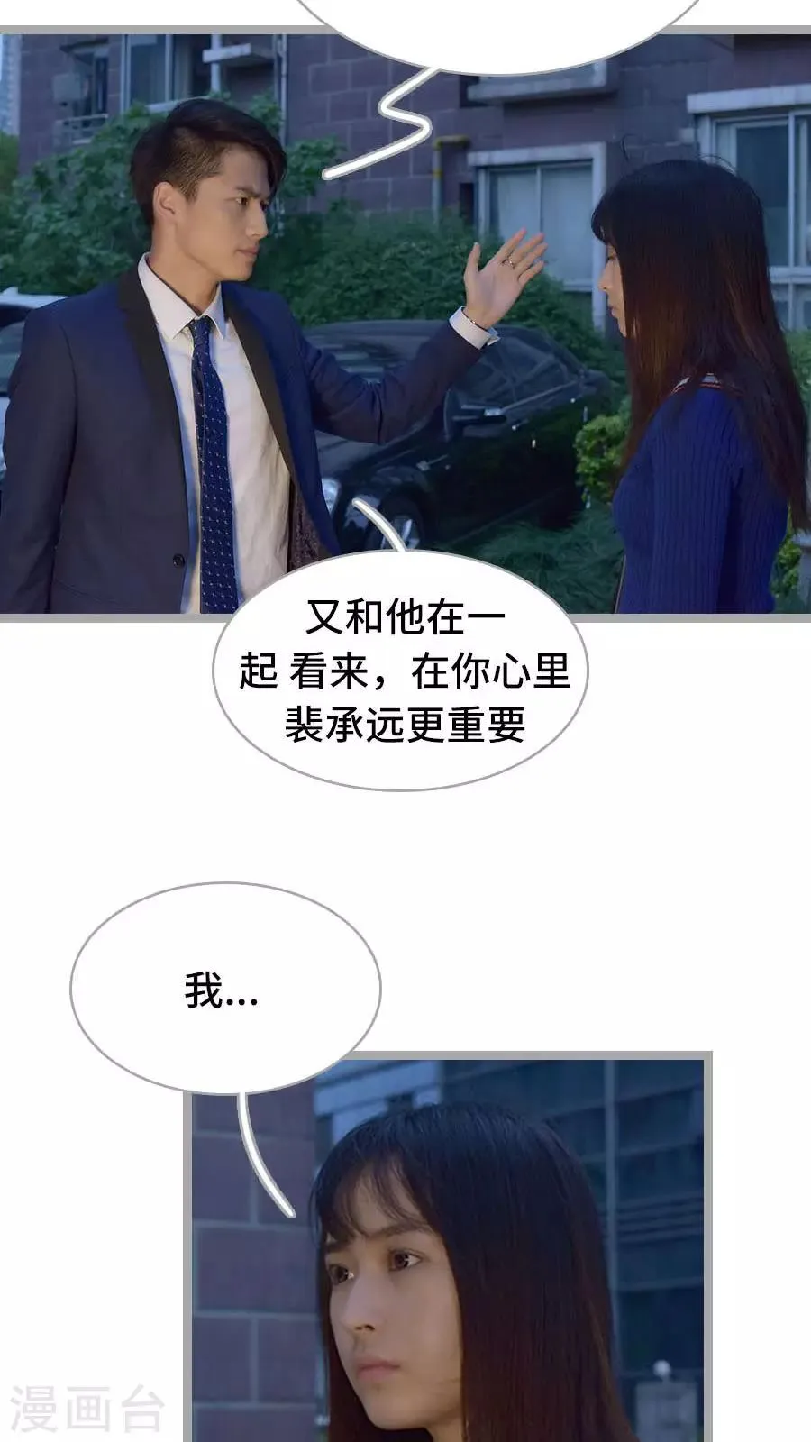第15话 第20页