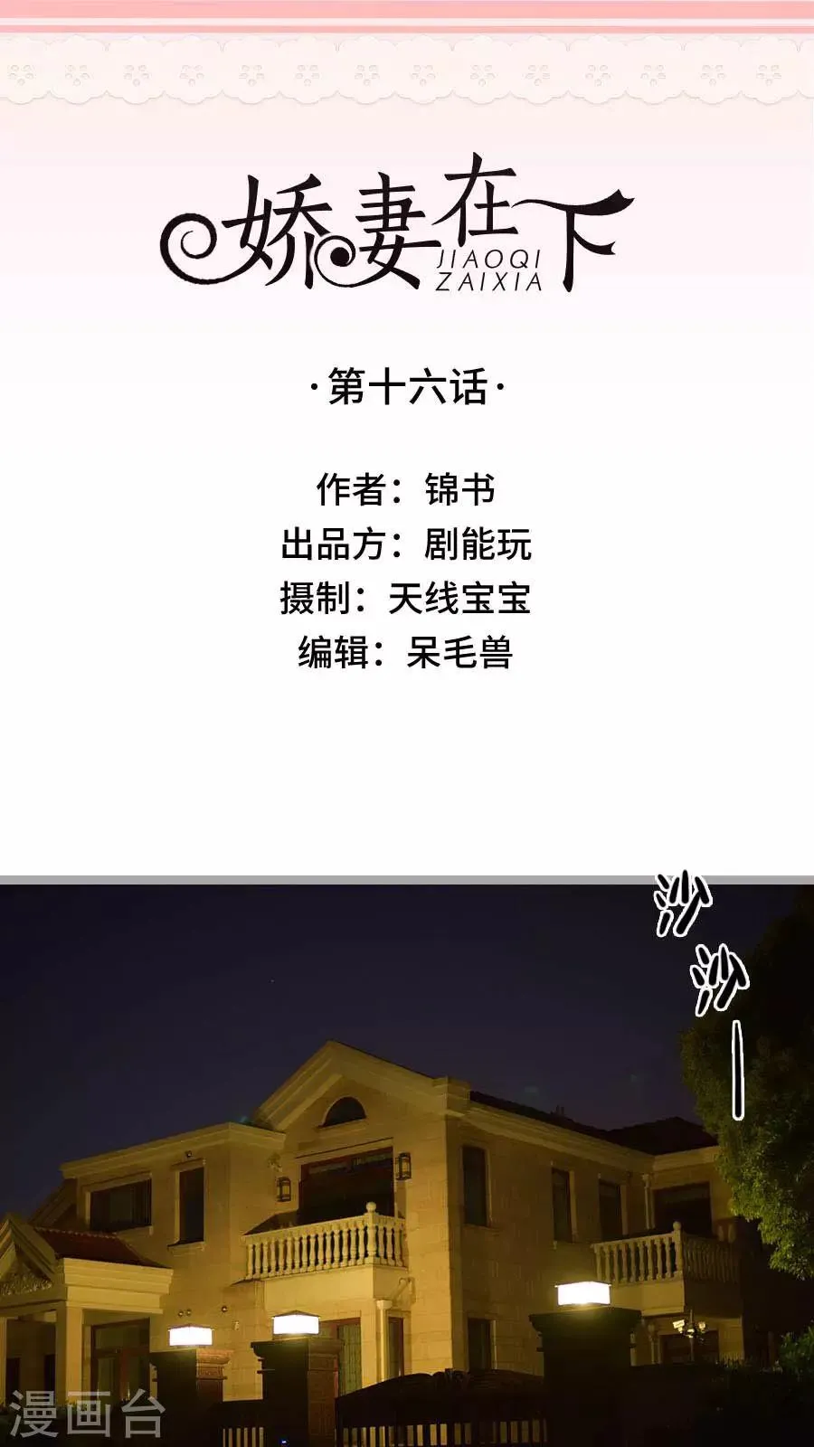 第16话 第1页