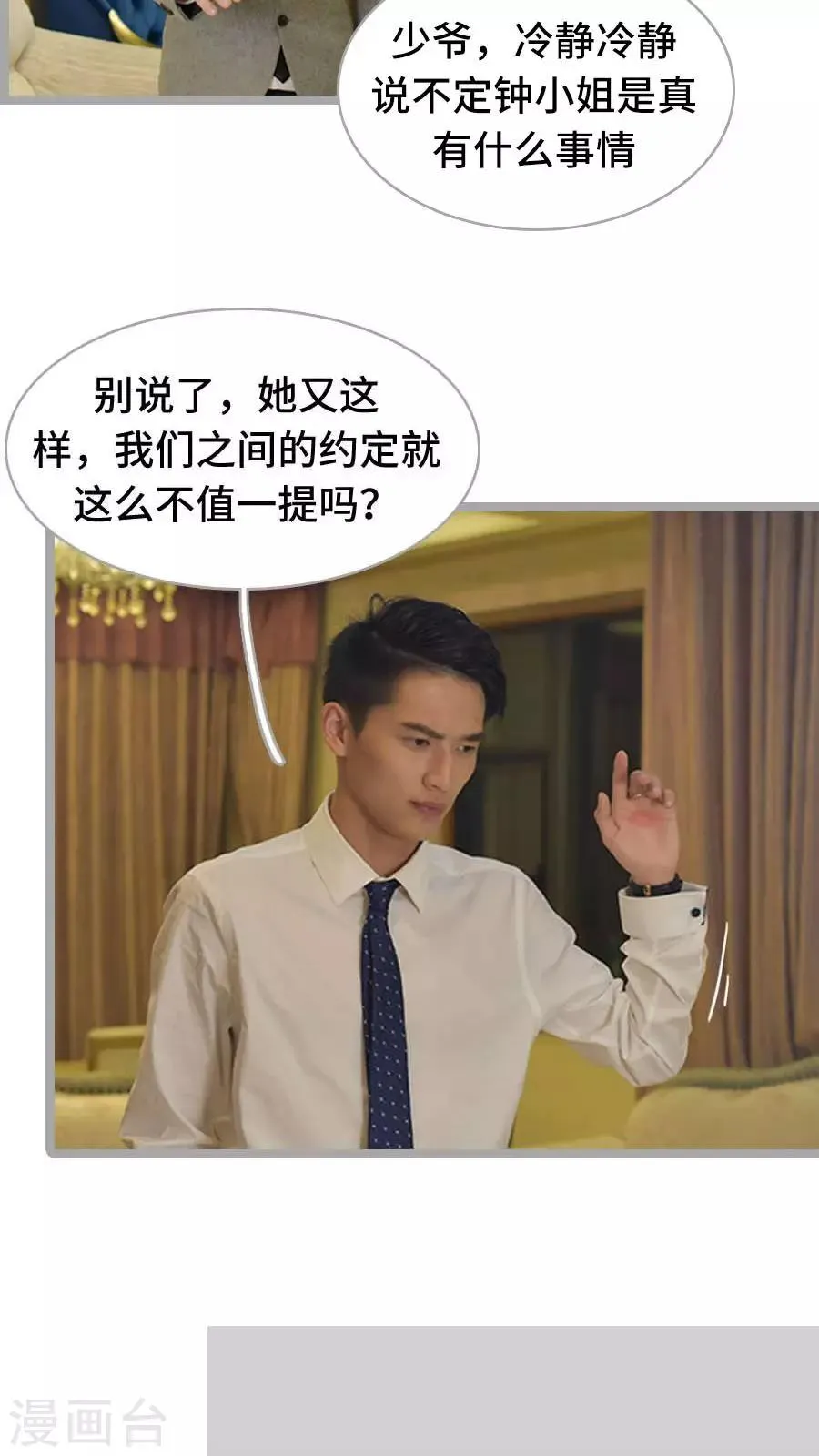 第16话 第3页