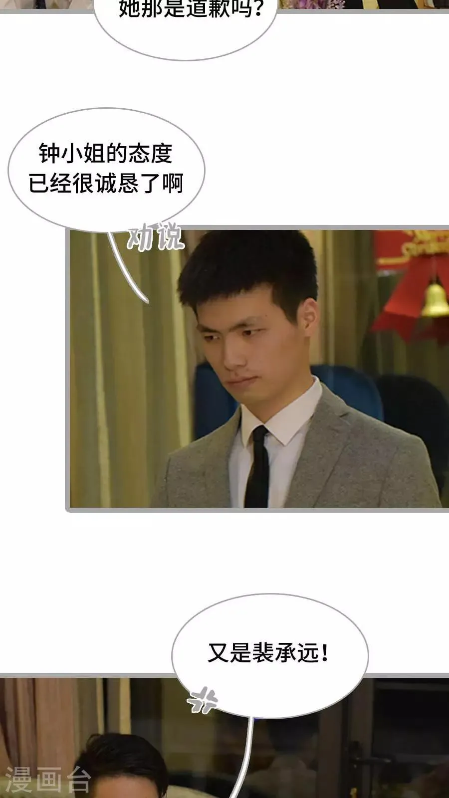 第16话 第9页