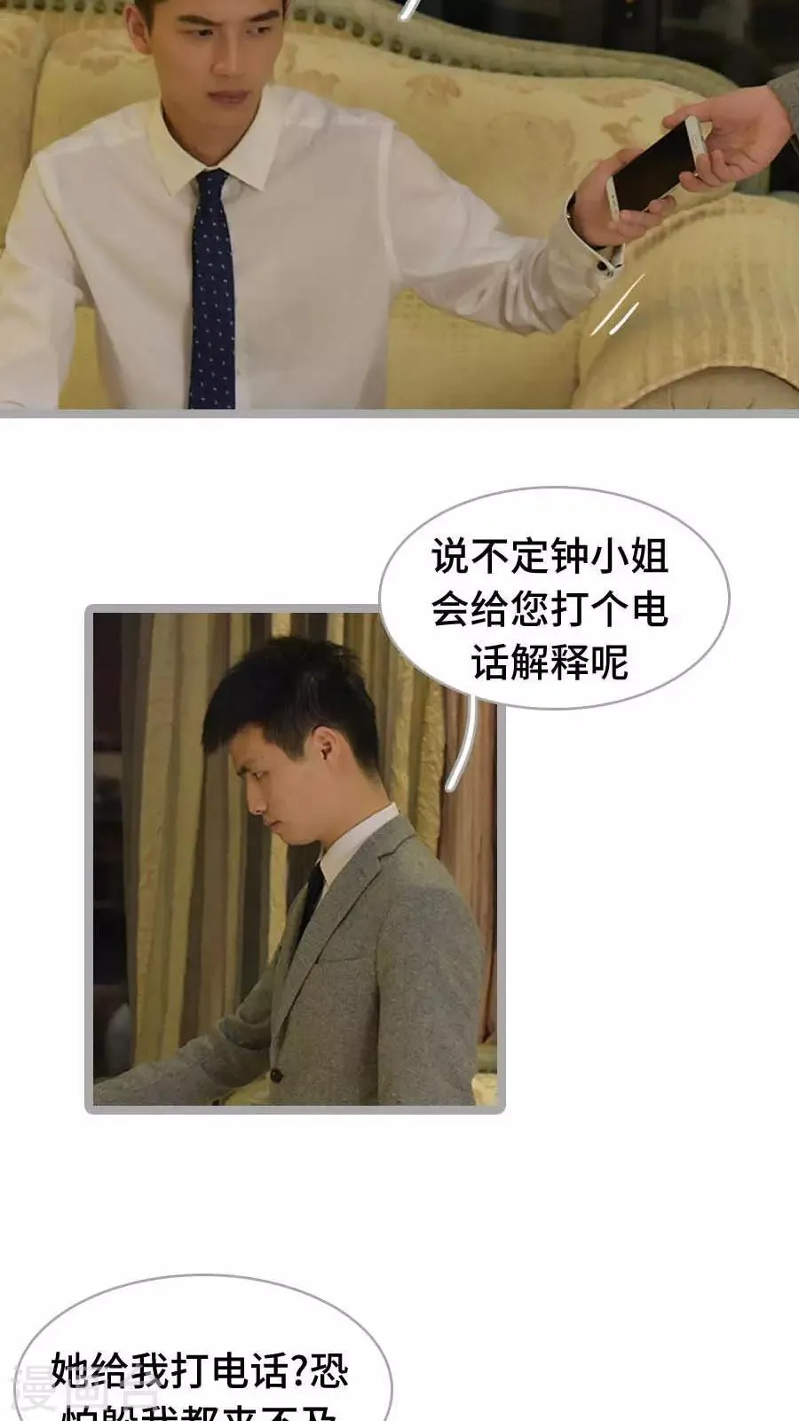 第16话 第10页