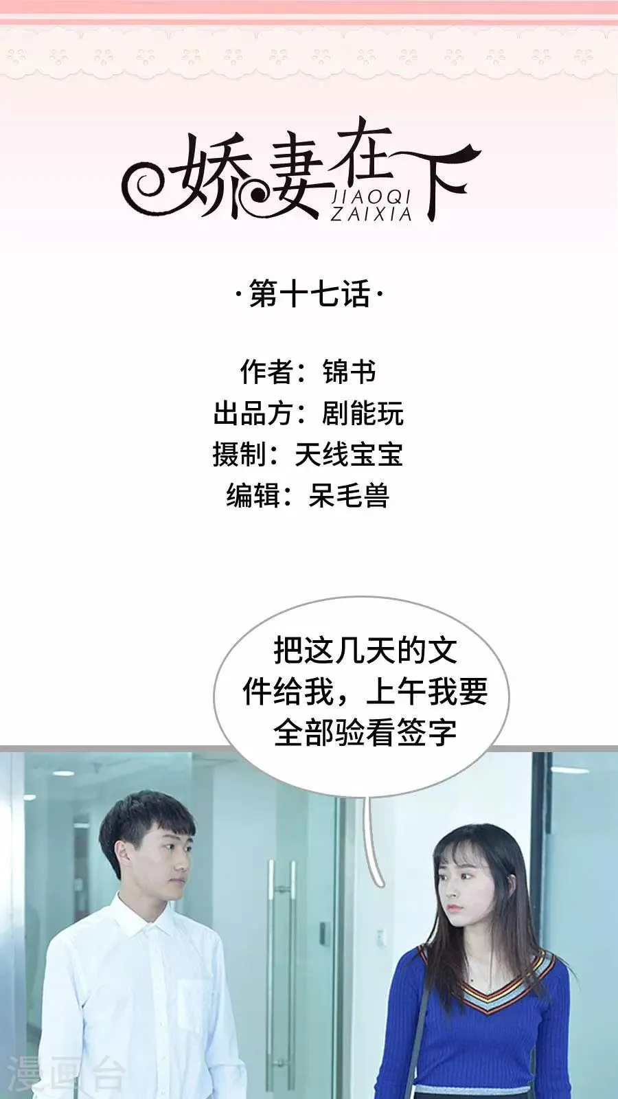 第17话 第1页
