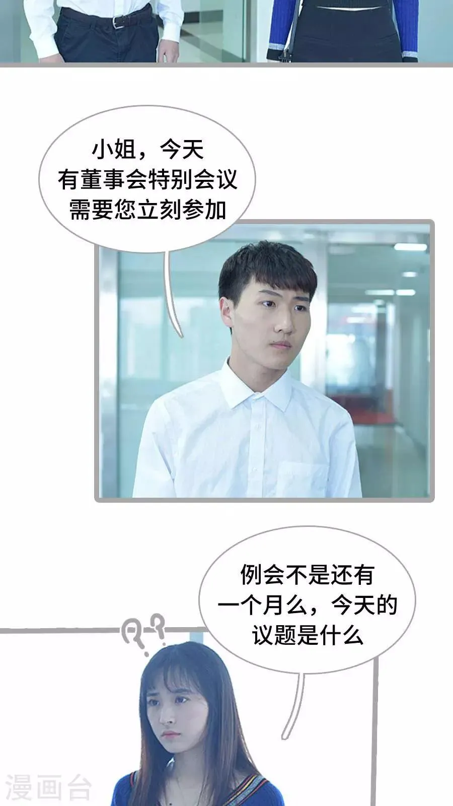 第17话 第2页