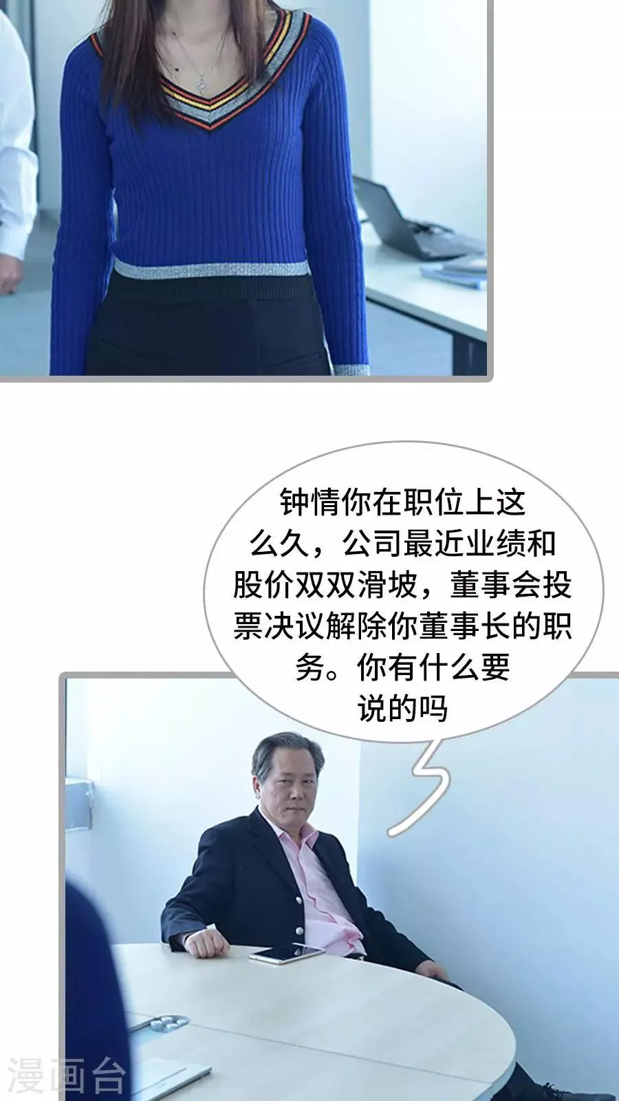 第17话 第4页