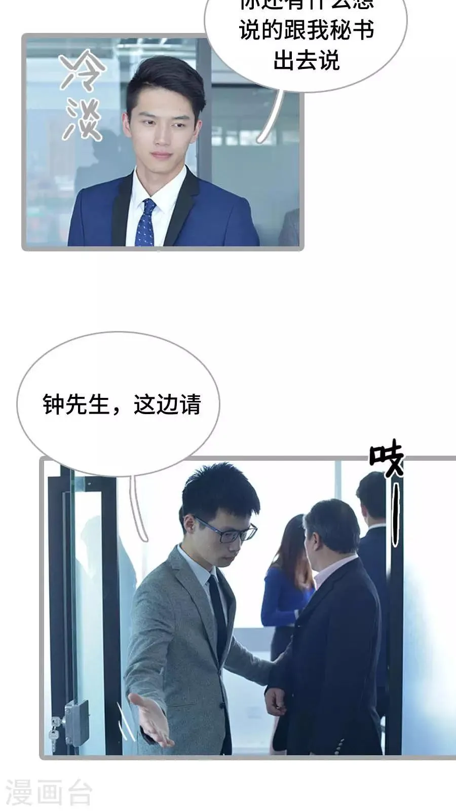第17话 第16页