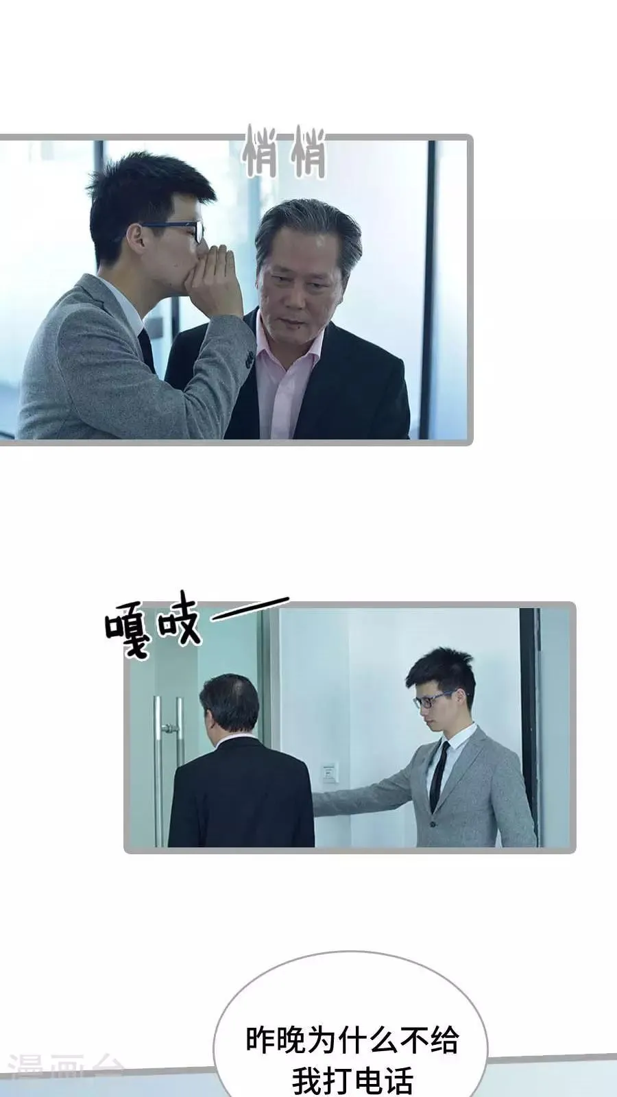第17话 第17页