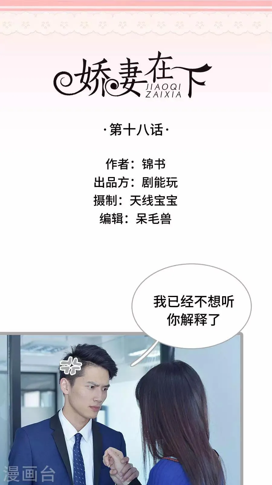 第18话 第1页