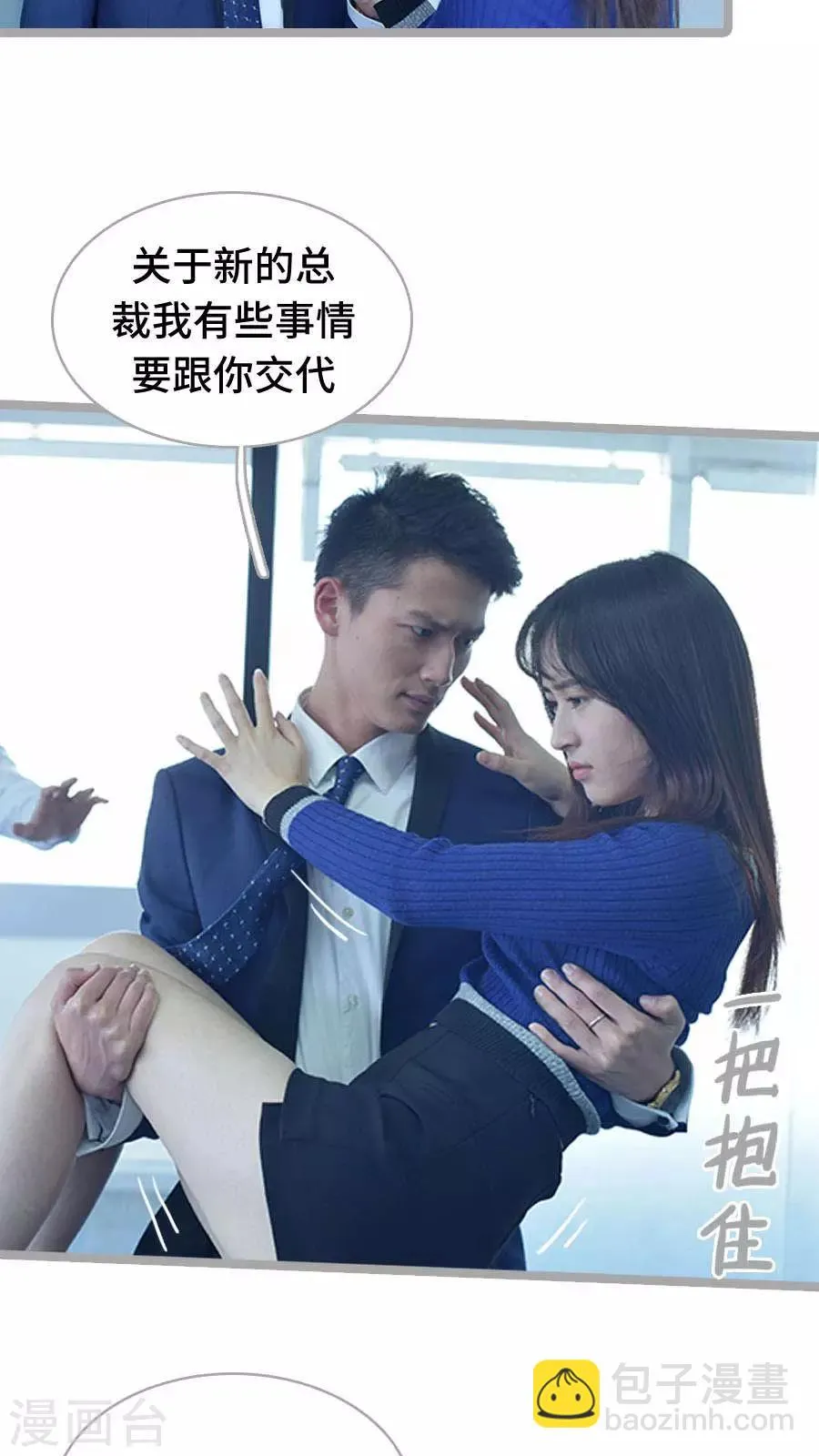 第18话 第2页