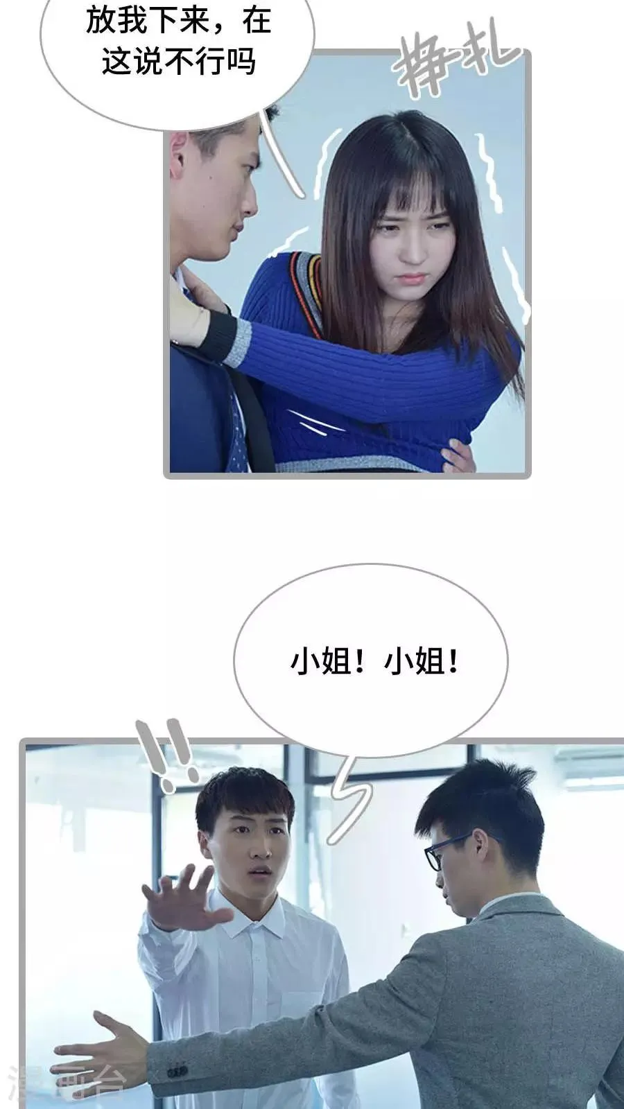 第18话 第3页