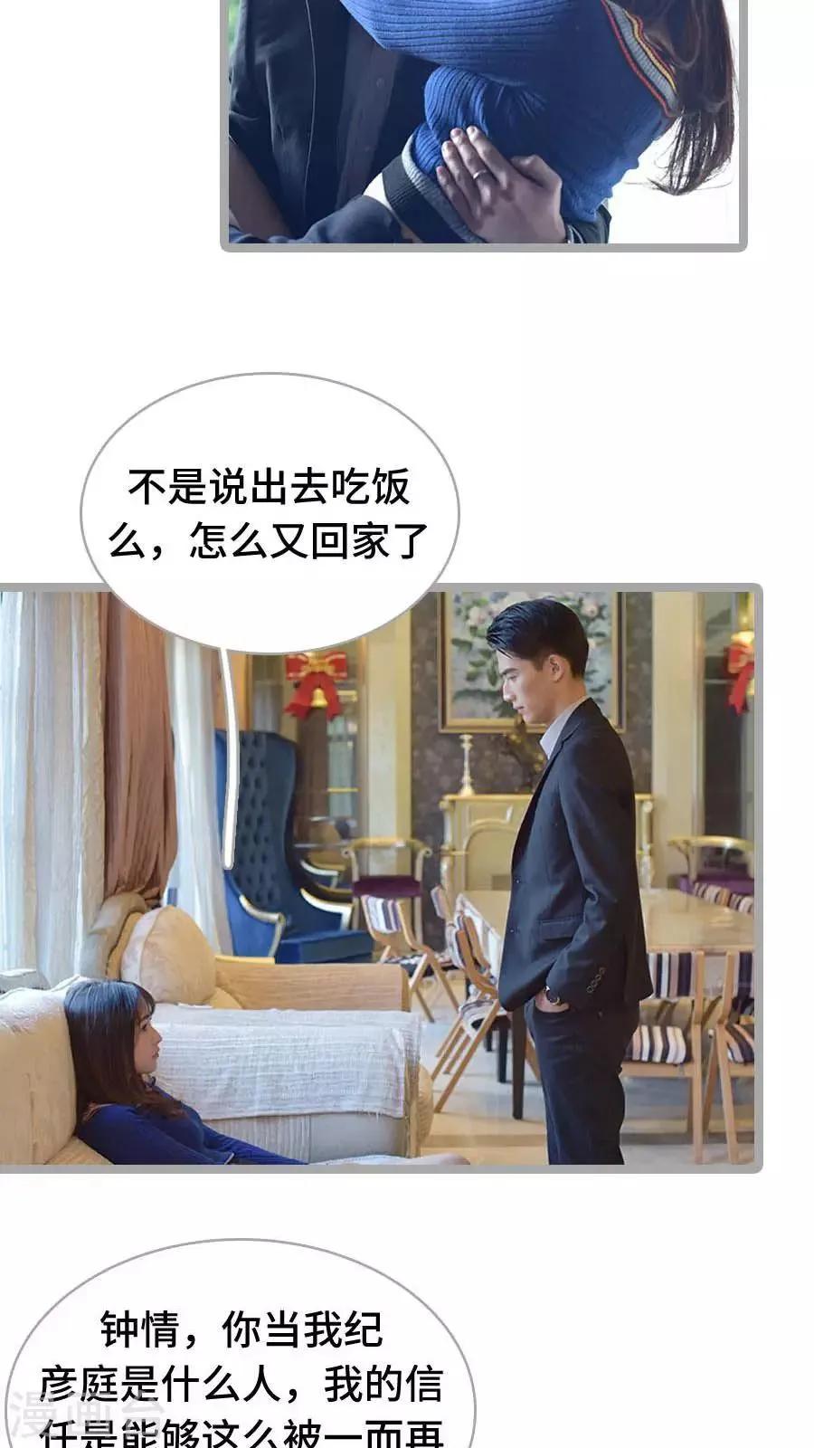 第18话 第6页
