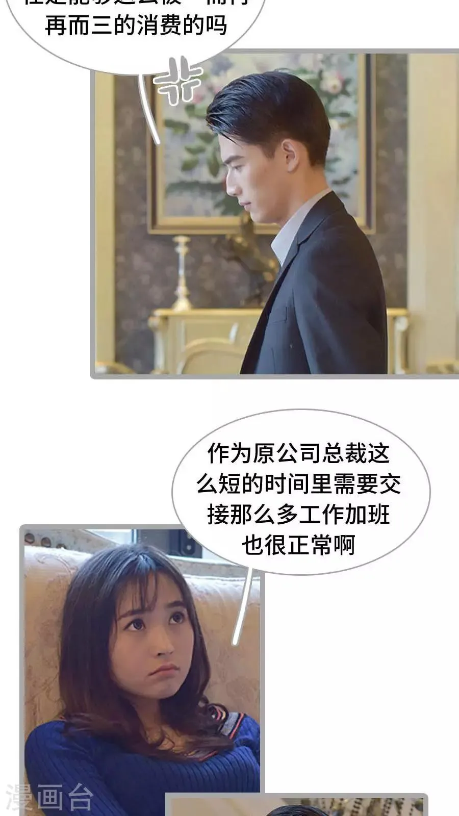 第18话 第7页