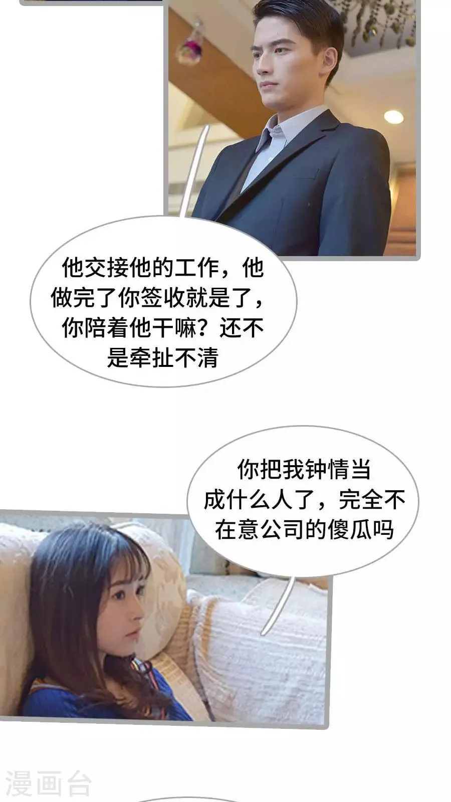 第18话 第8页