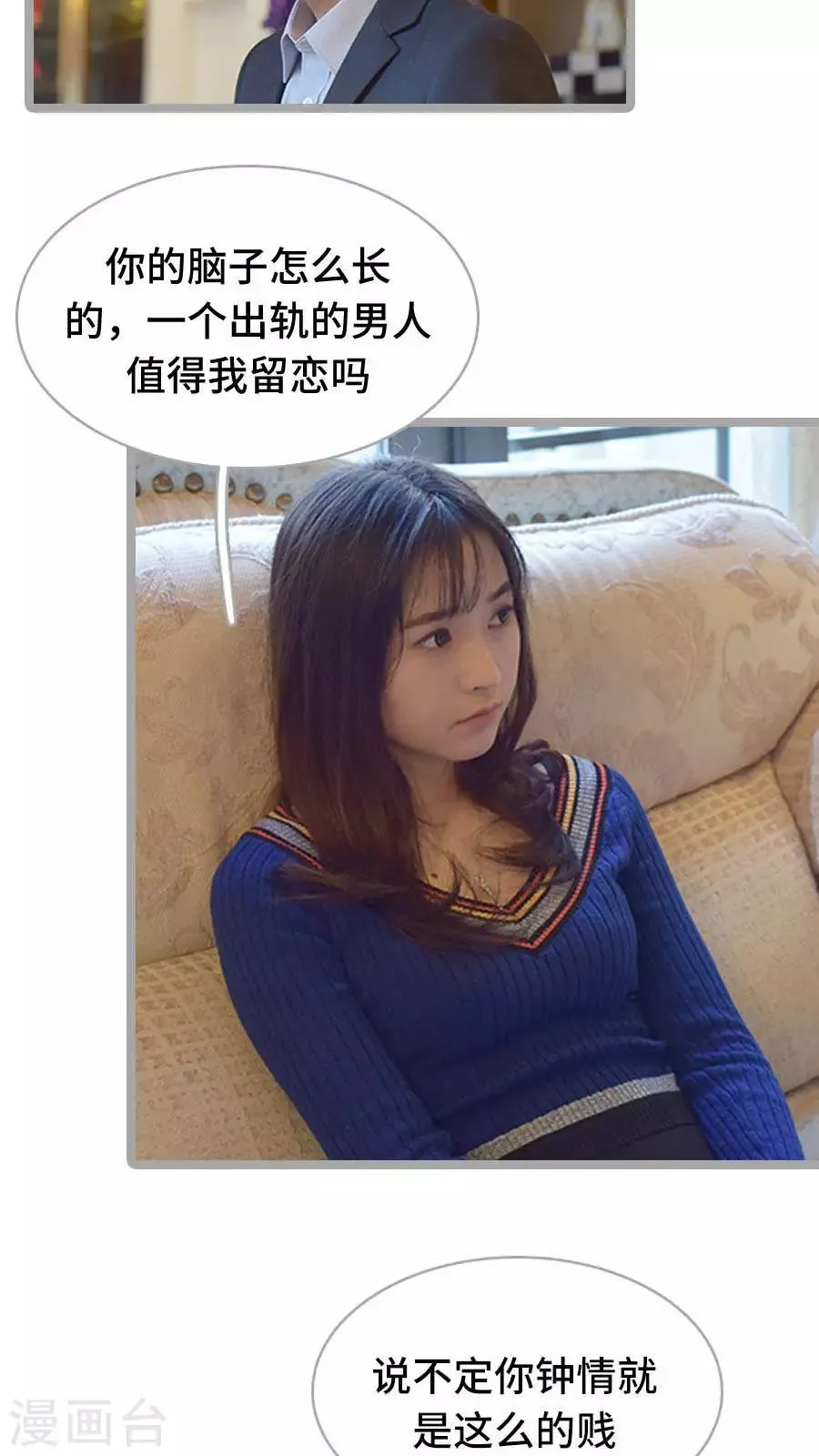第18话 第10页