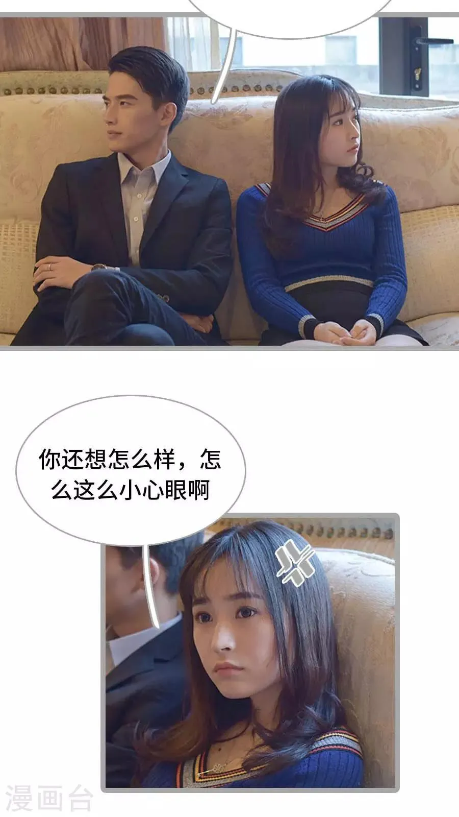 第18话 第11页