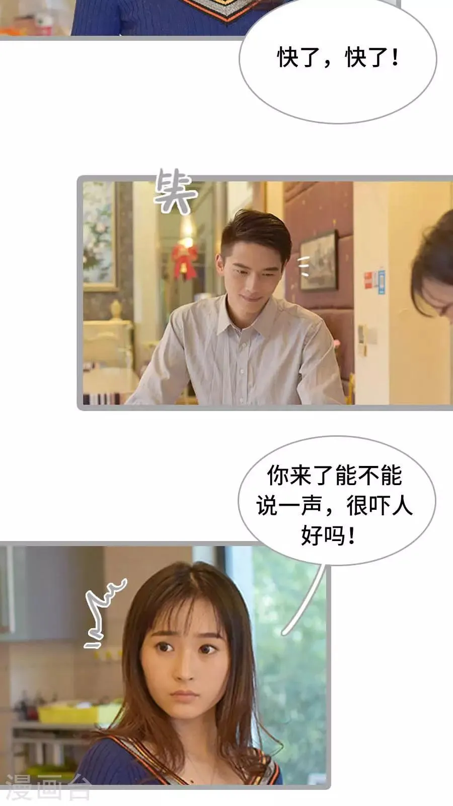 第18话 第16页
