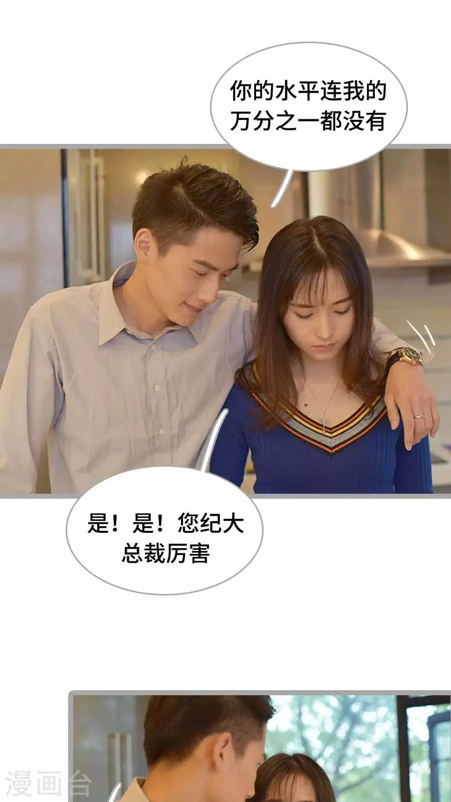 第18话 第17页