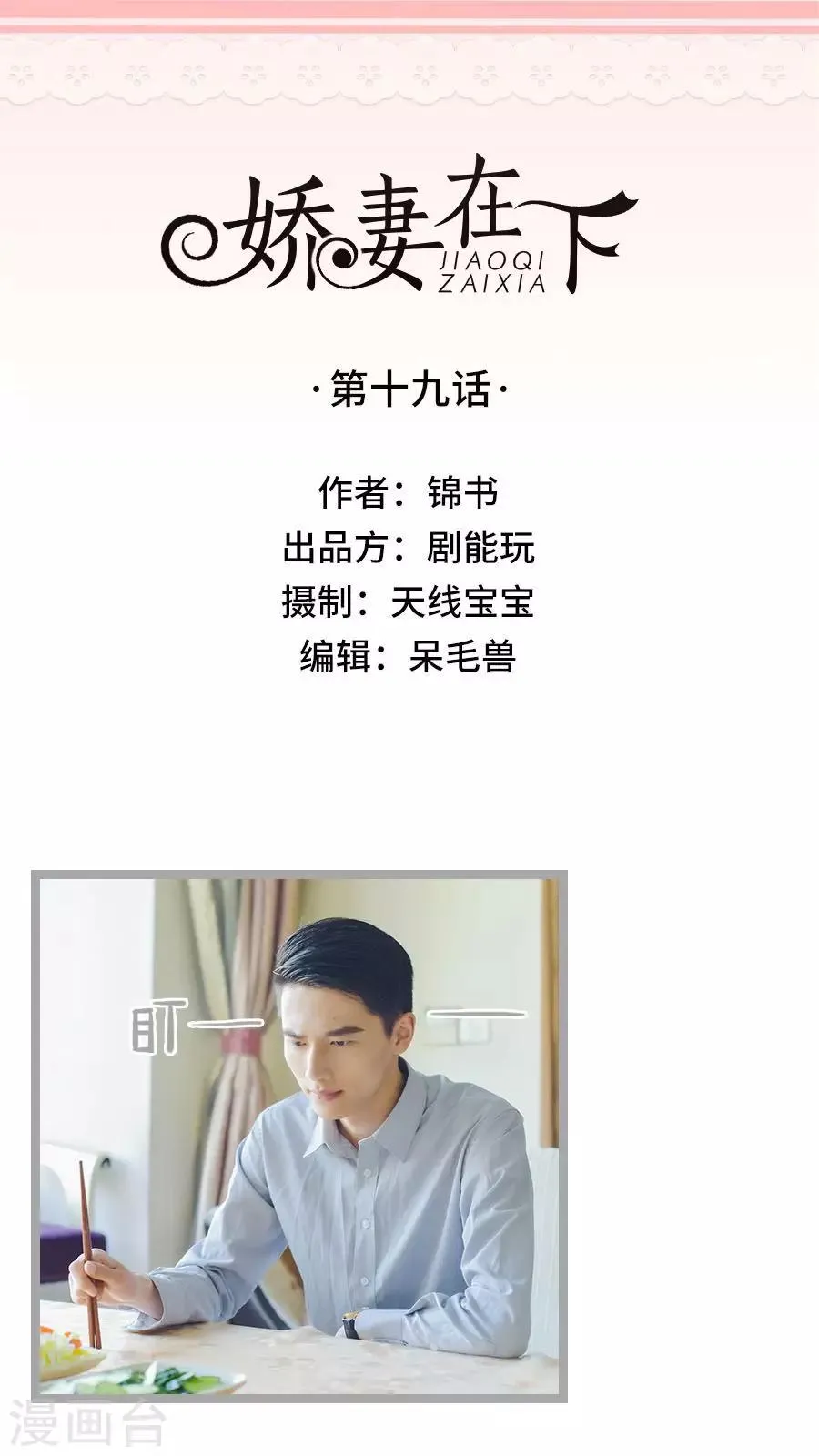 第19话 第1页