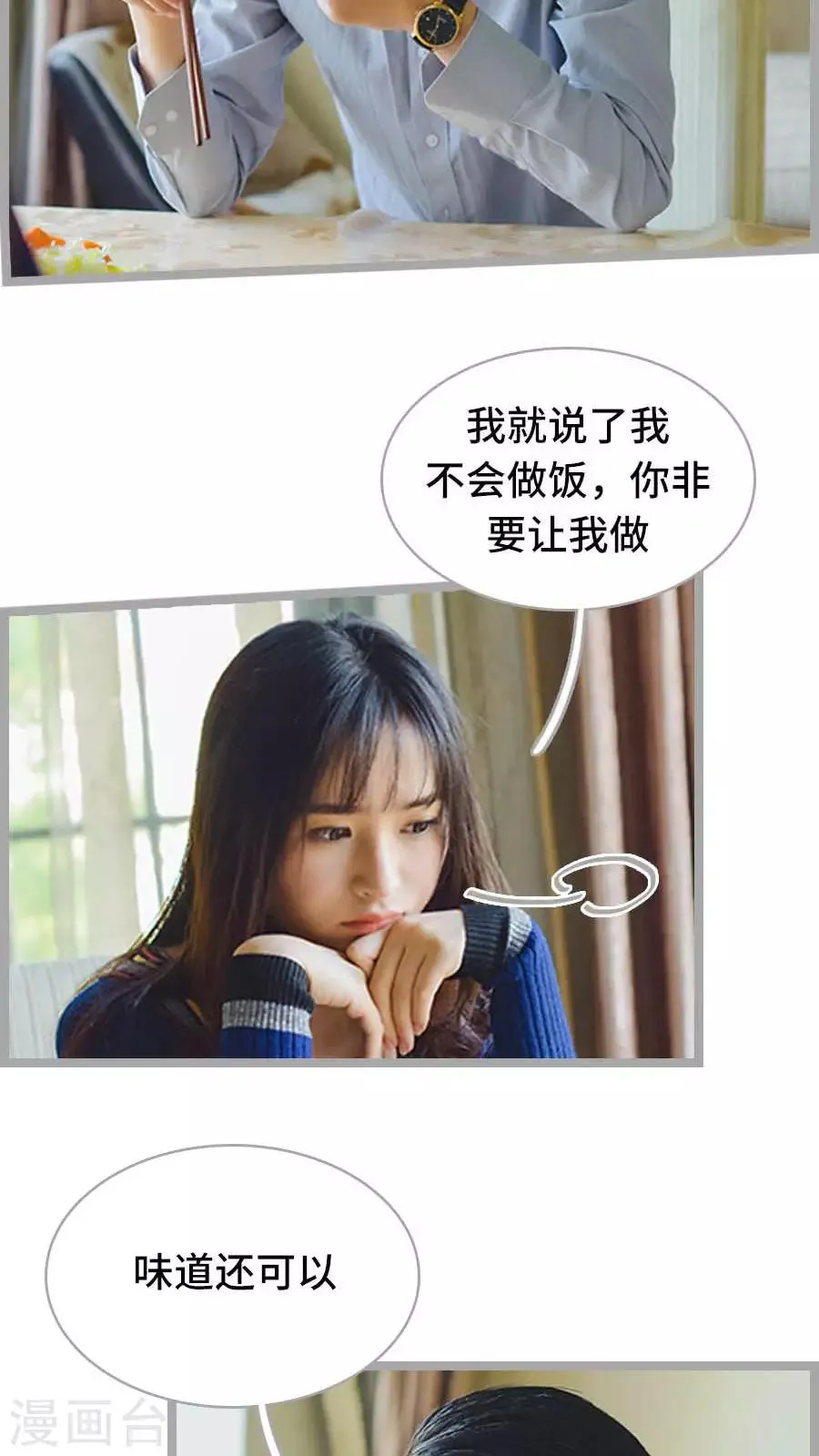 第19话 第7页