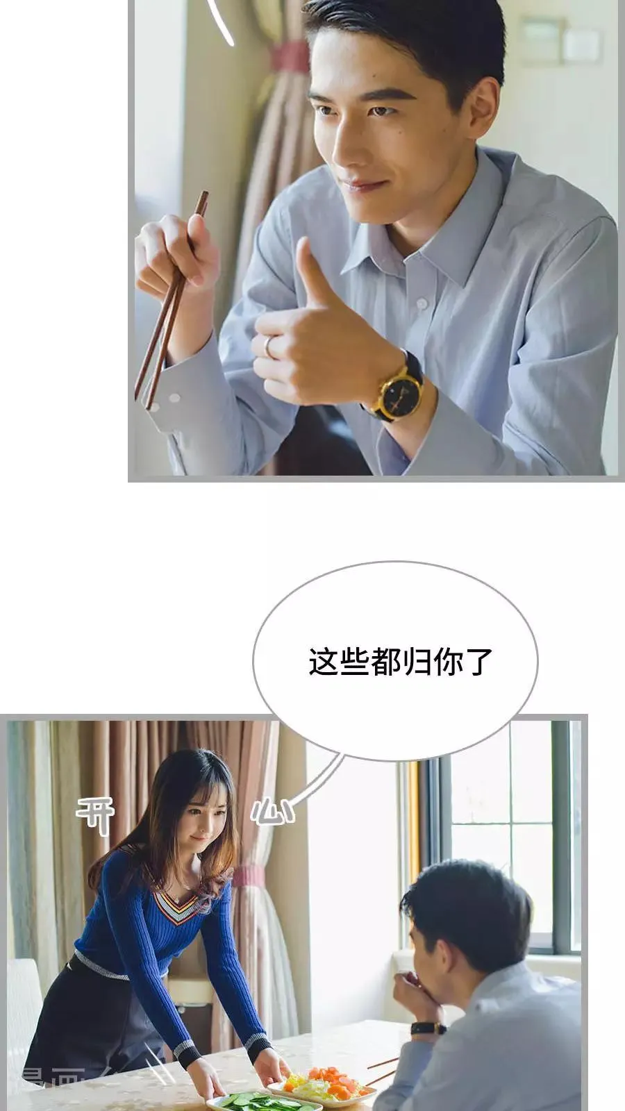 第19话 第8页