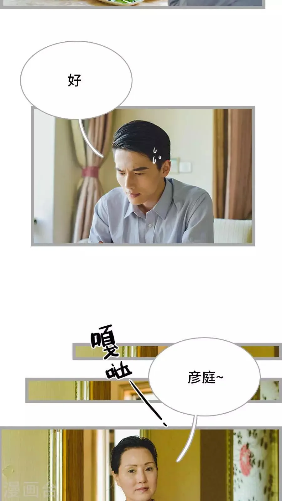 第19话 第9页